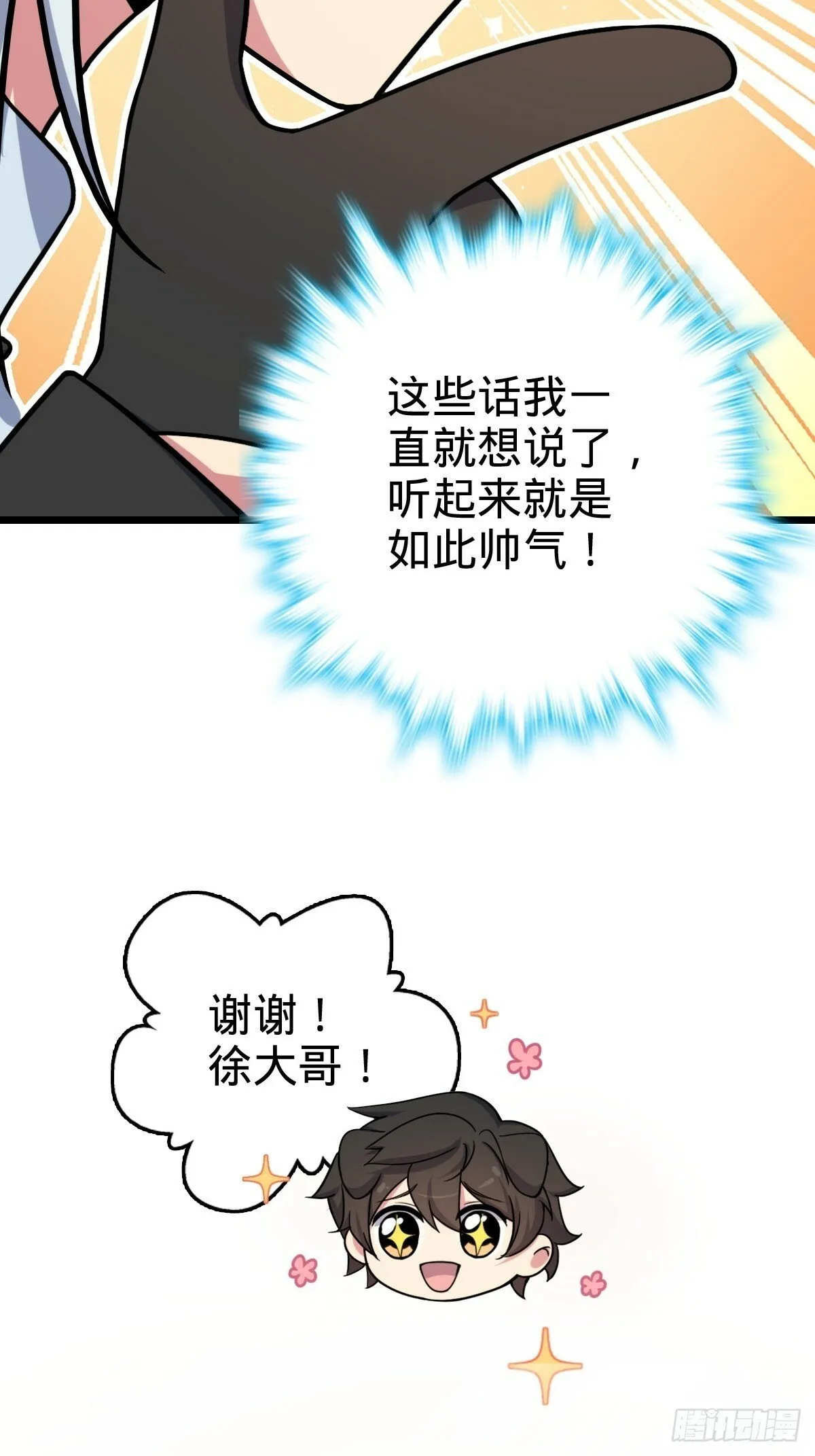 04 浮天舟 第59页