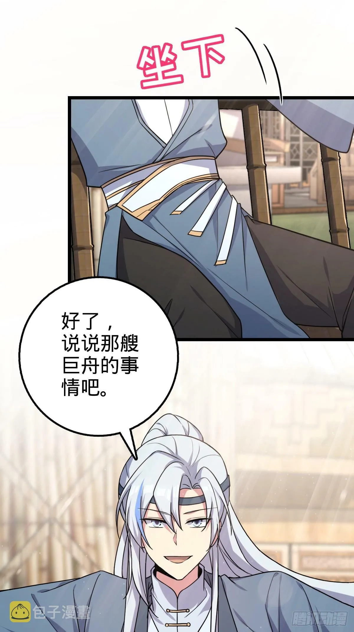 04 浮天舟 第60页