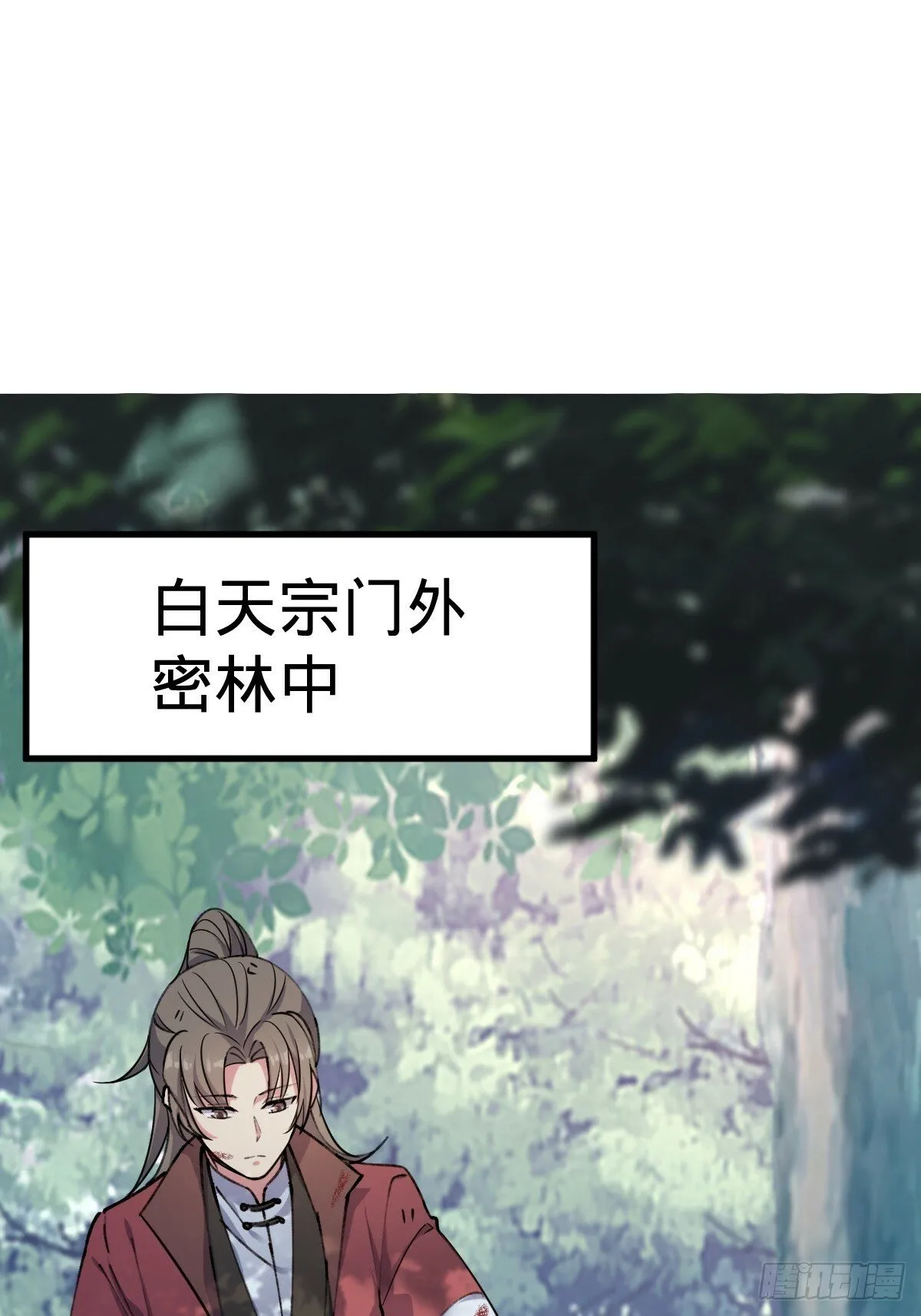 03 创灵师 第2页