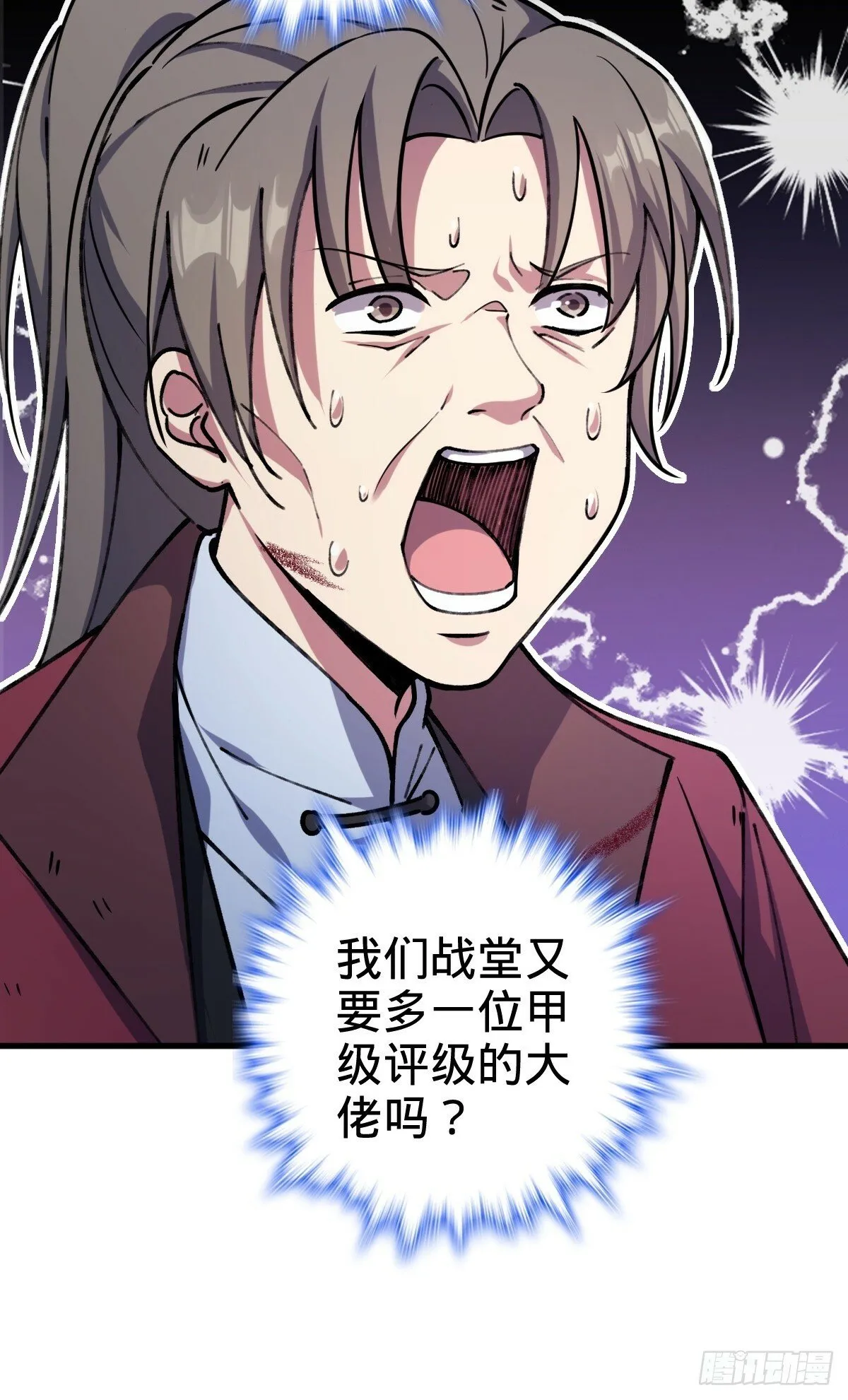 03 创灵师 第7页