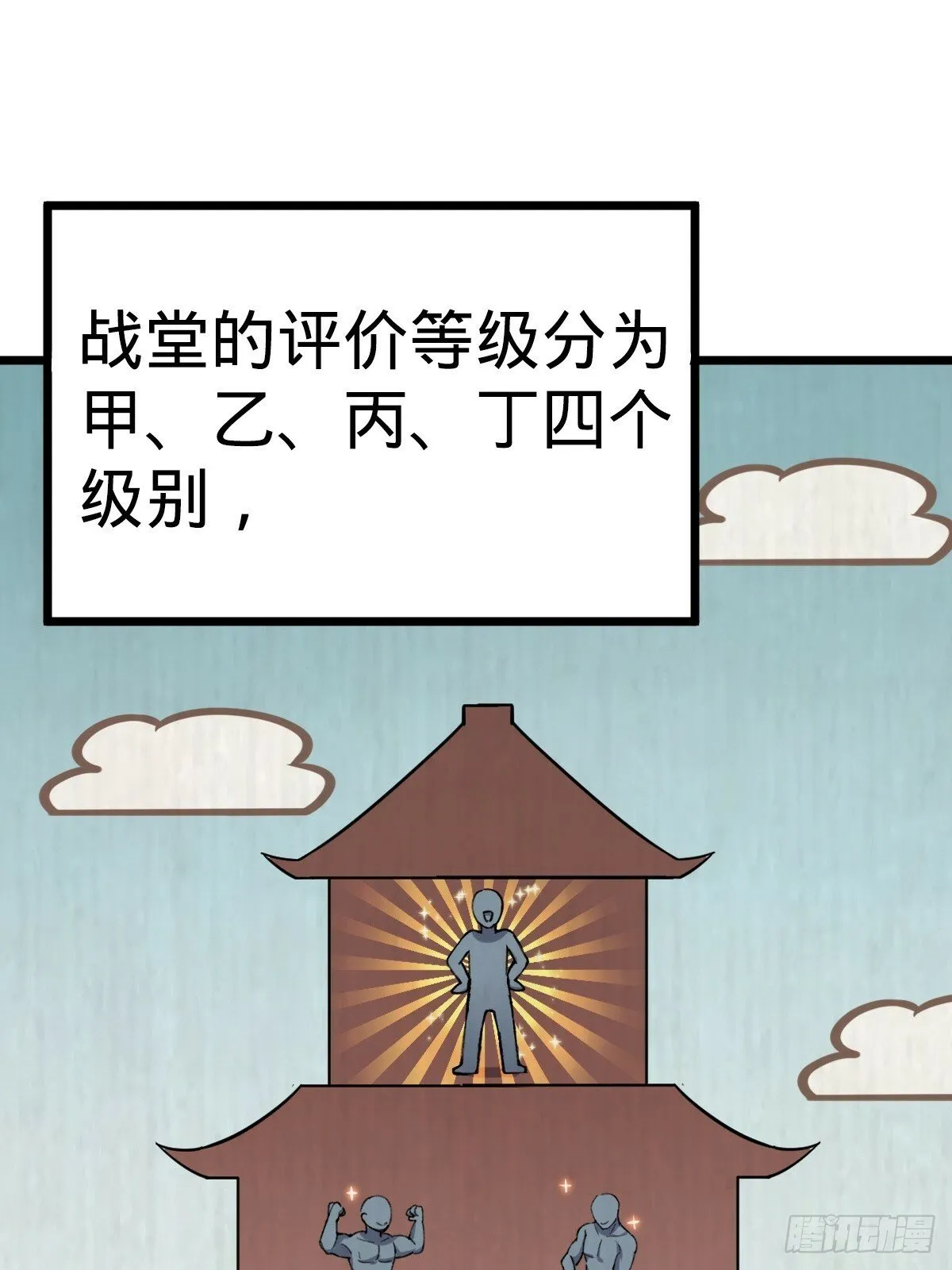 03 创灵师 第8页