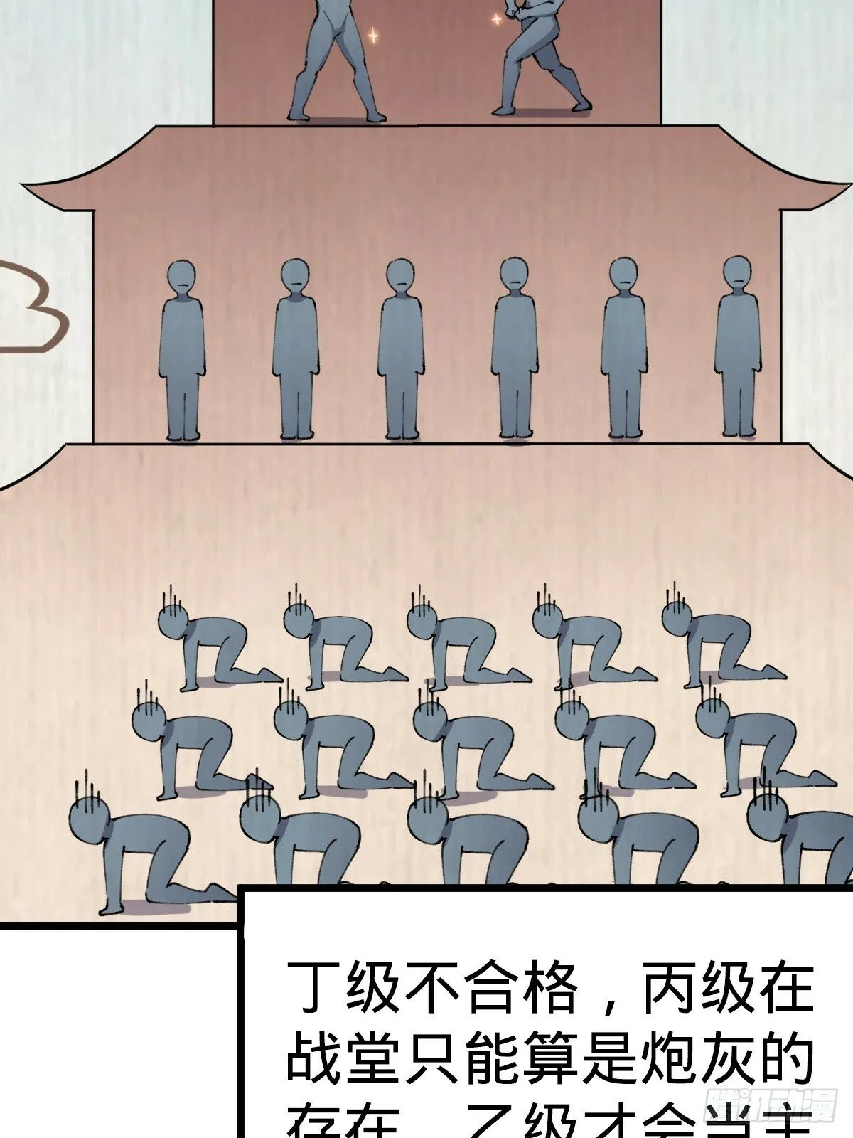 03 创灵师 第9页