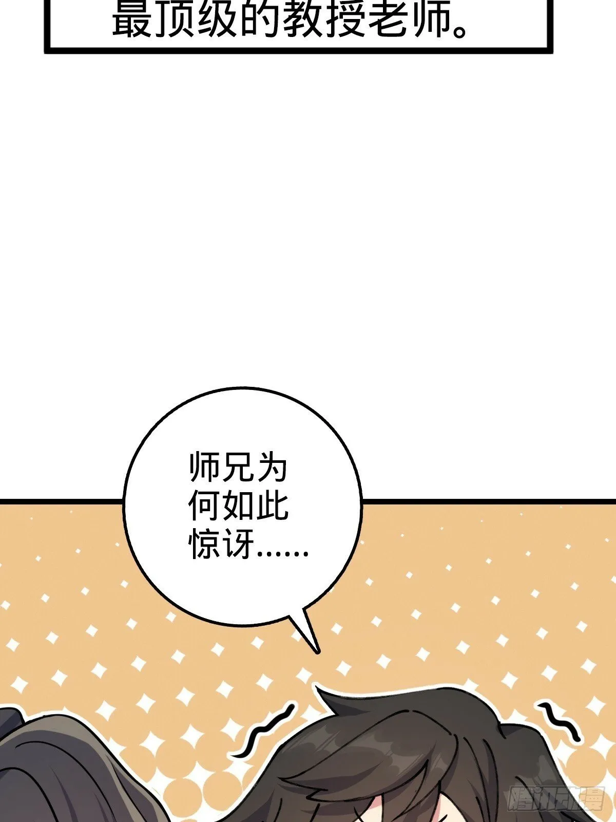 03 创灵师 第12页