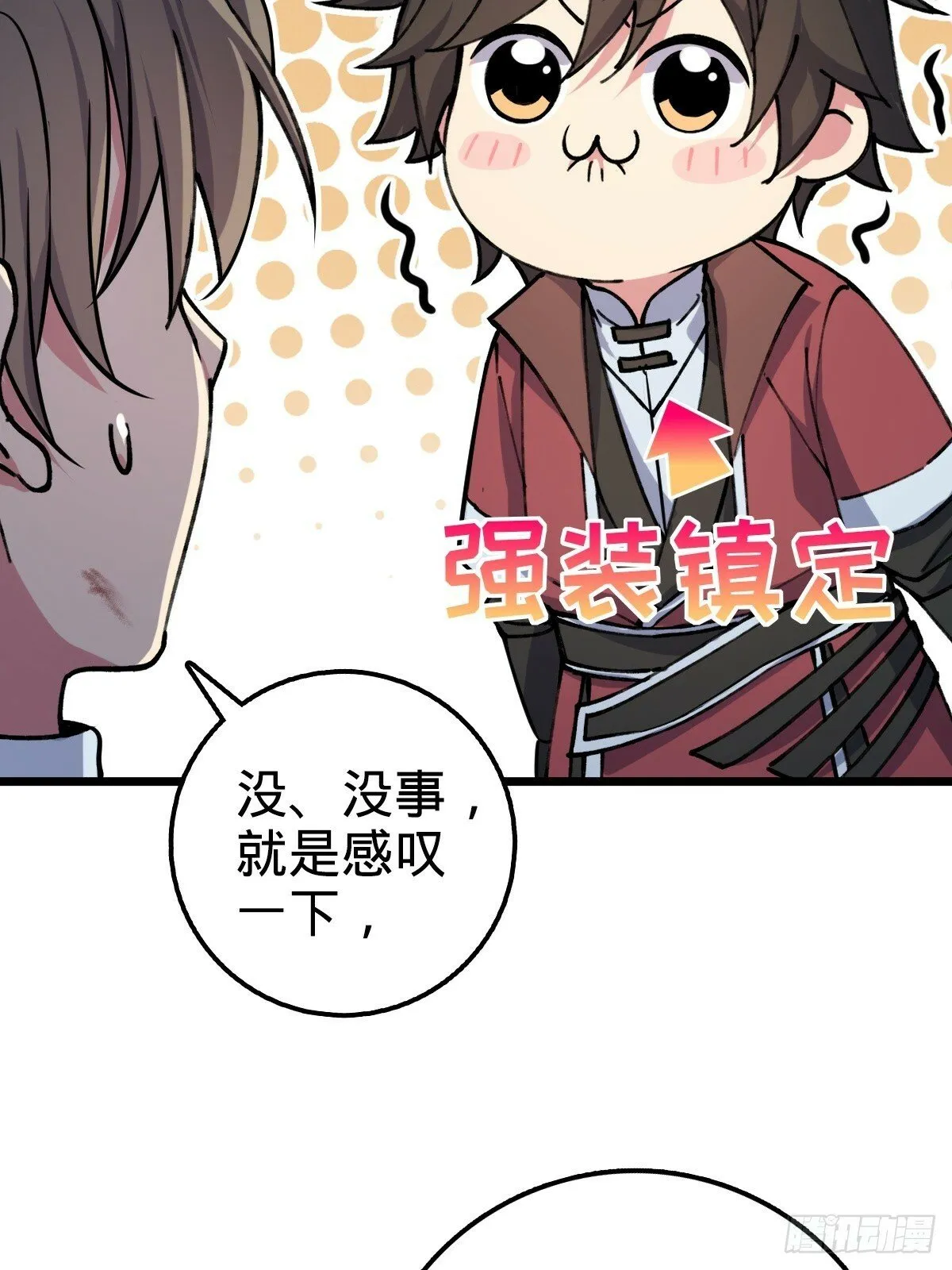 03 创灵师 第13页