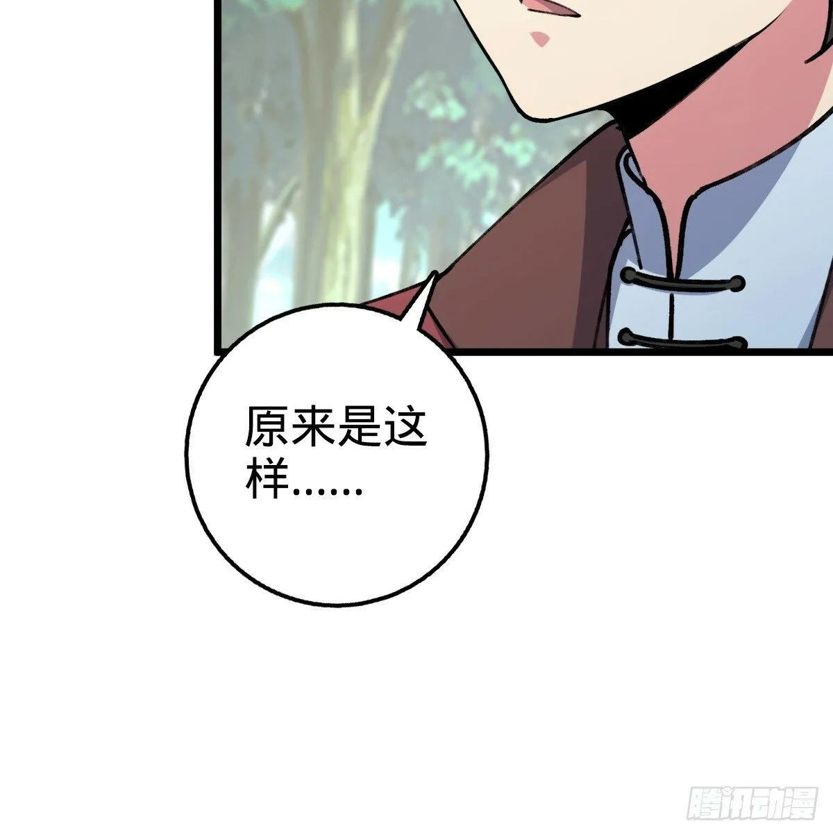 03 创灵师 第16页