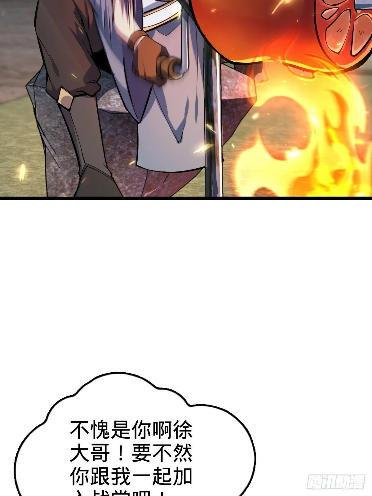 03 创灵师 第22页
