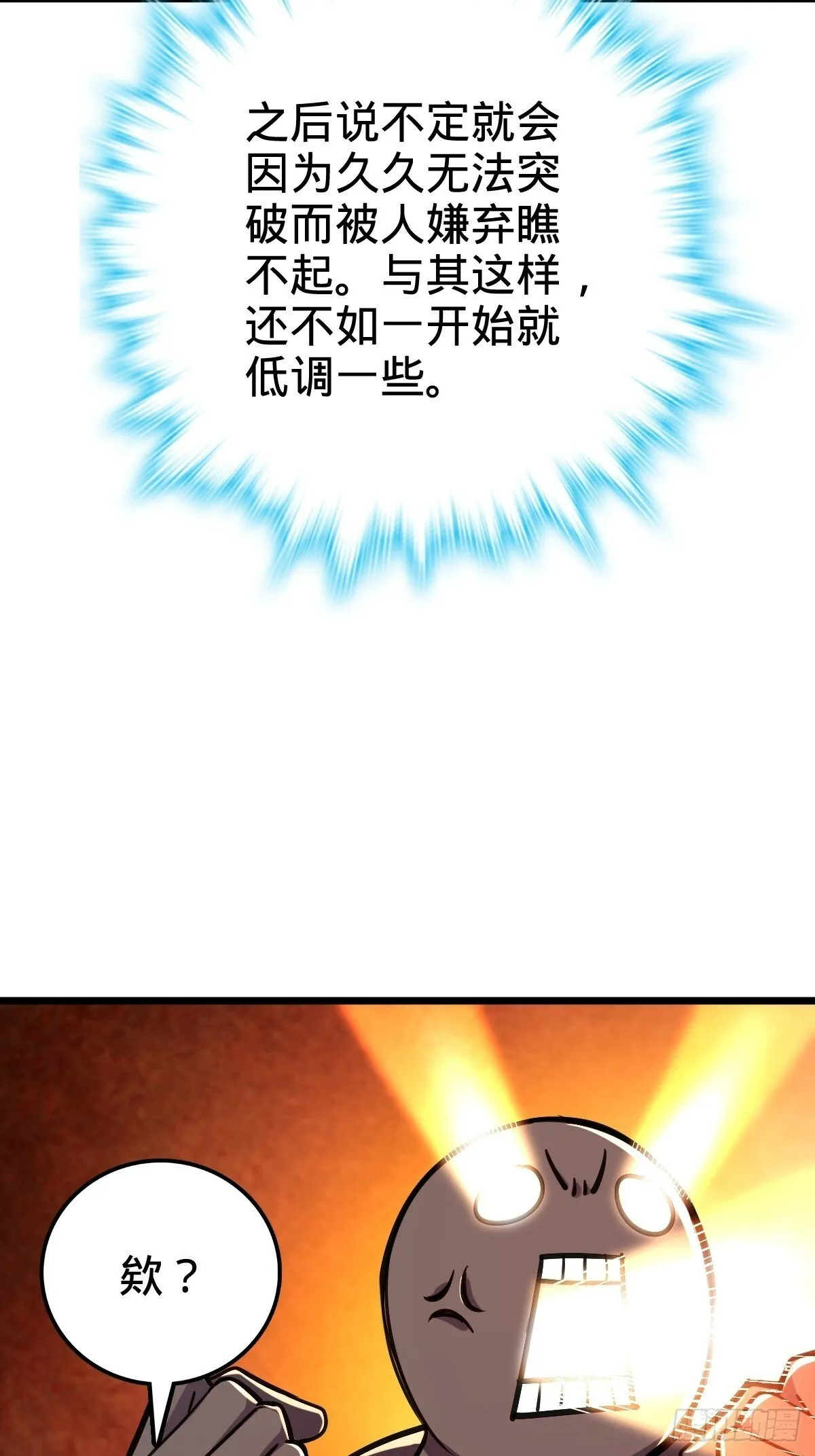 03 创灵师 第26页