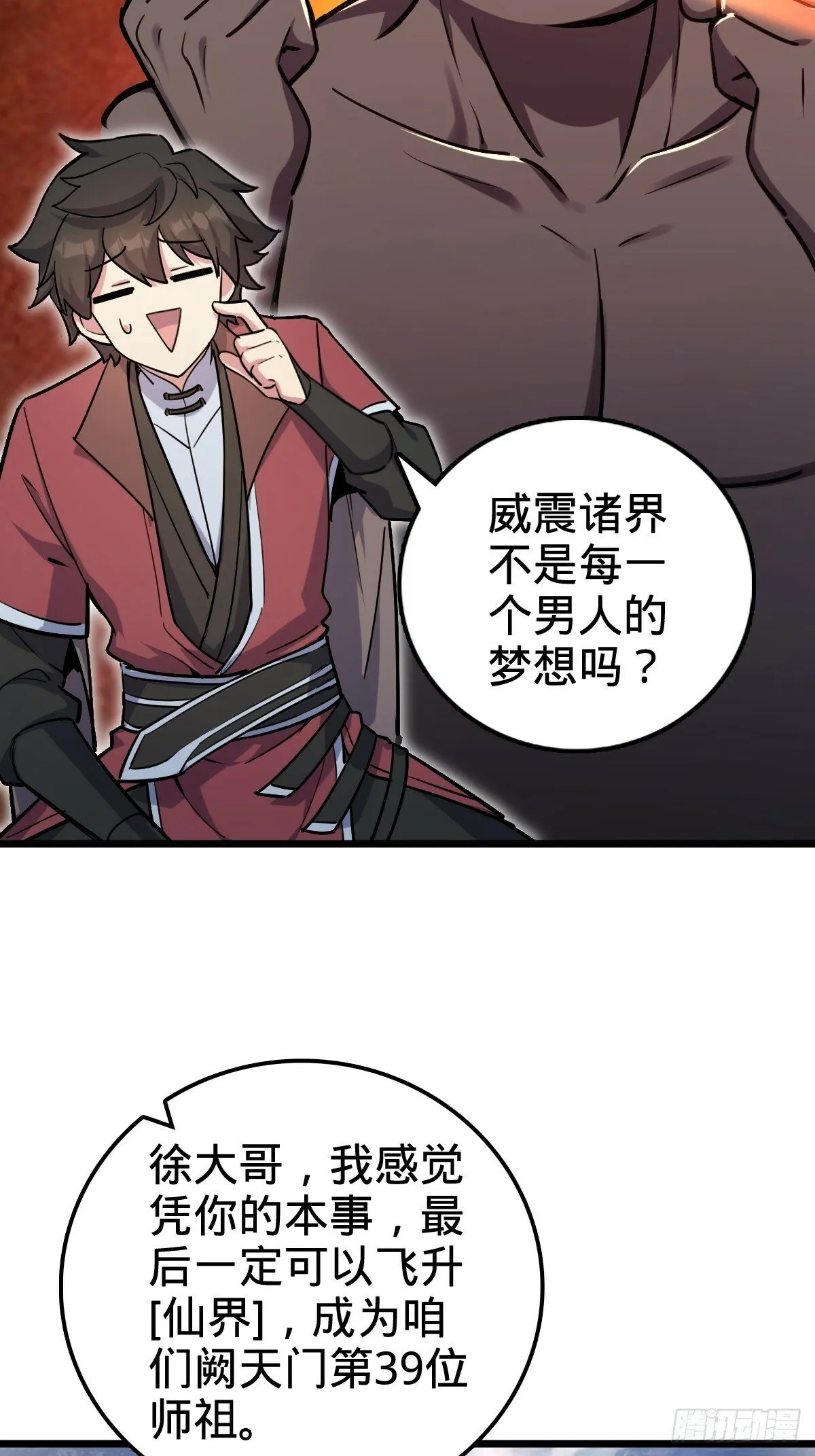 03 创灵师 第27页