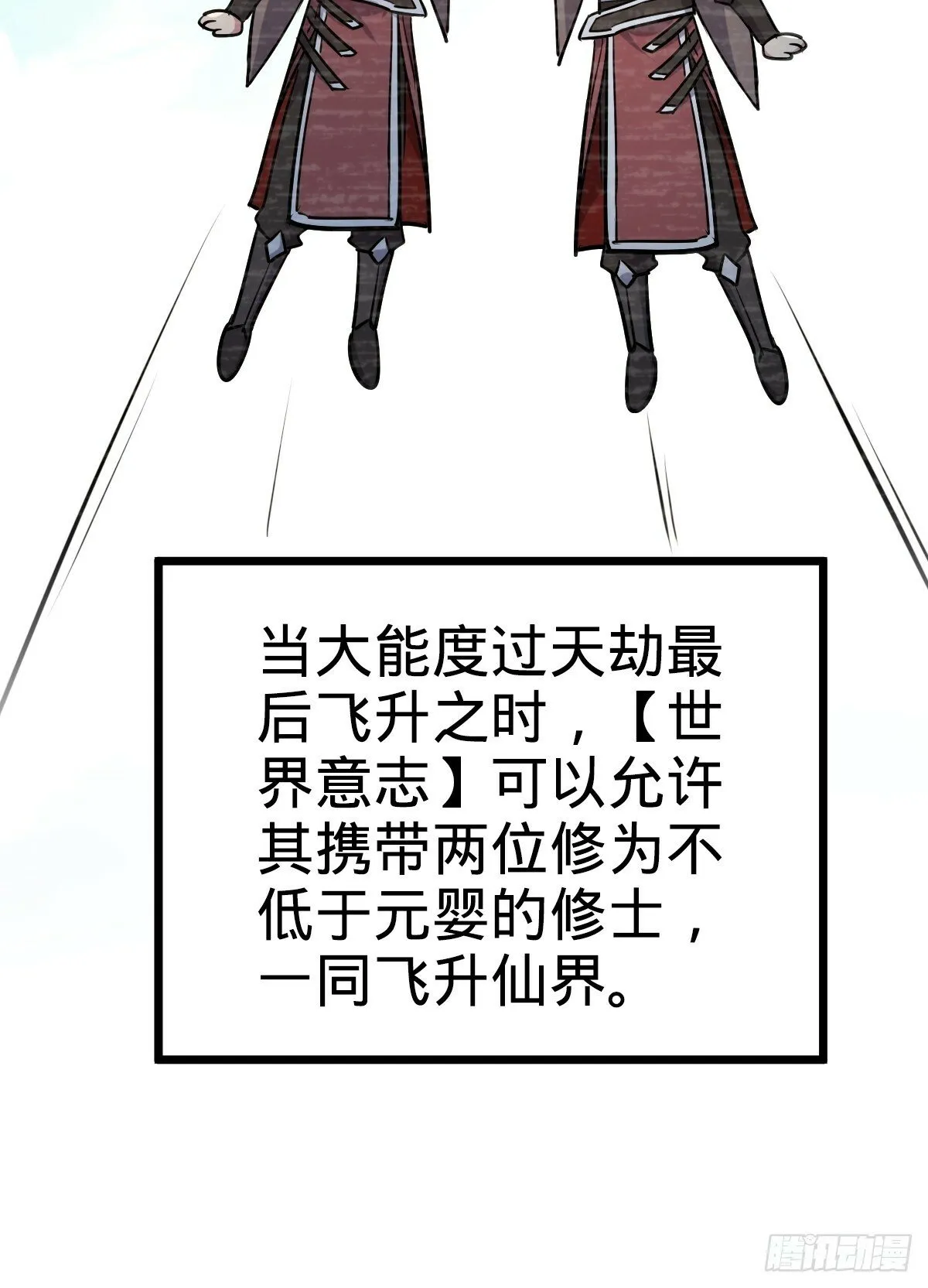 03 创灵师 第30页