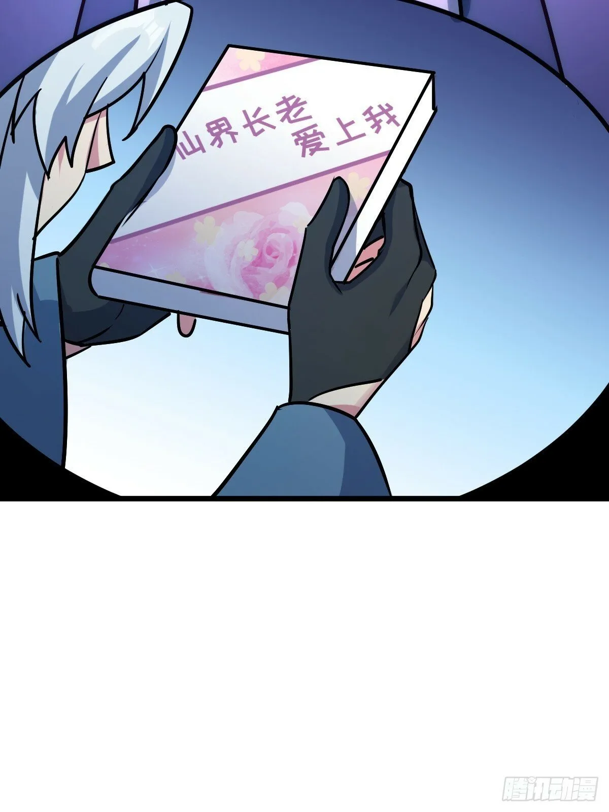 03 创灵师 第34页