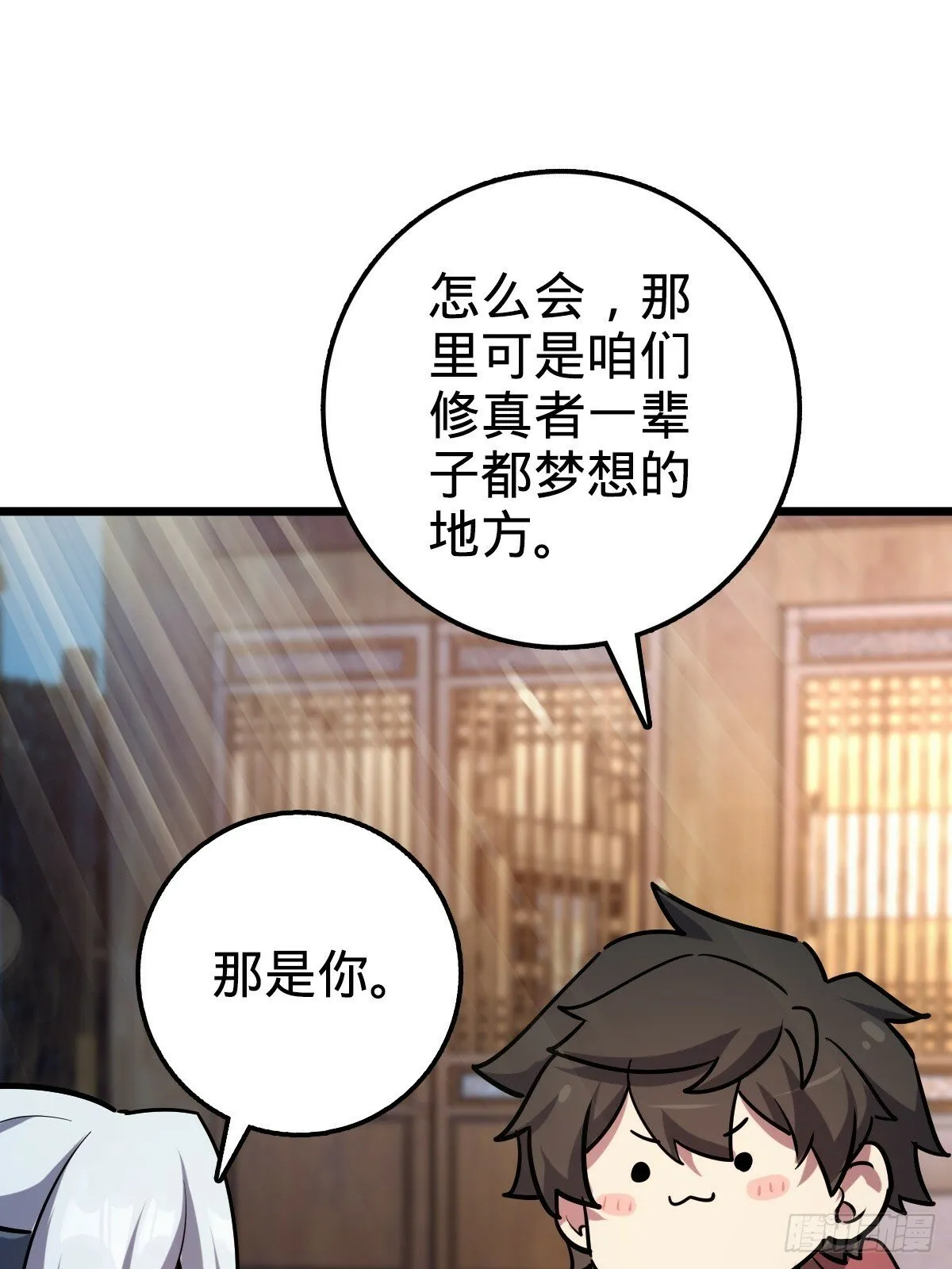 03 创灵师 第35页