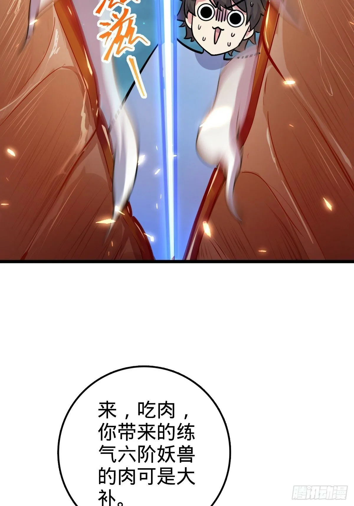 03 创灵师 第39页