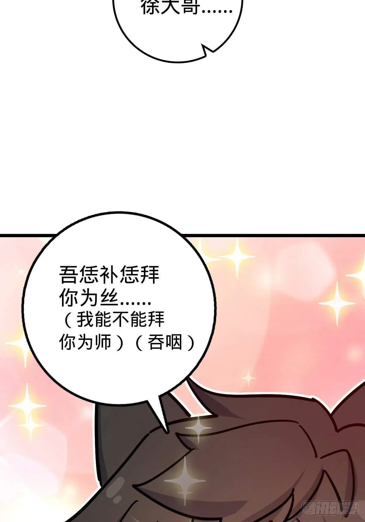 03 创灵师 第41页