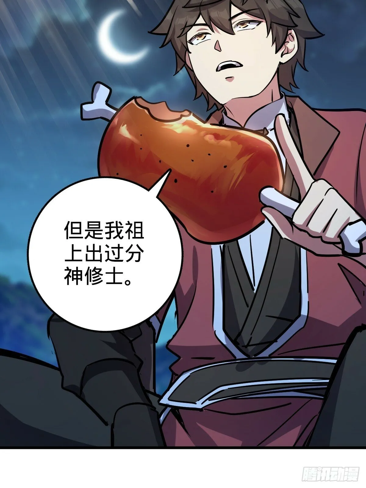03 创灵师 第46页