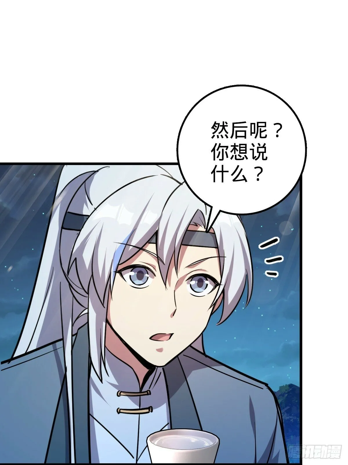 03 创灵师 第47页