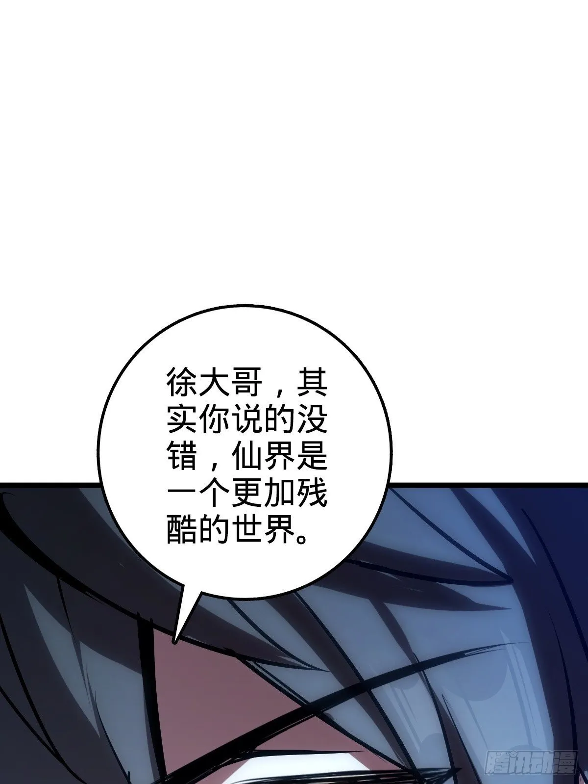 03 创灵师 第50页