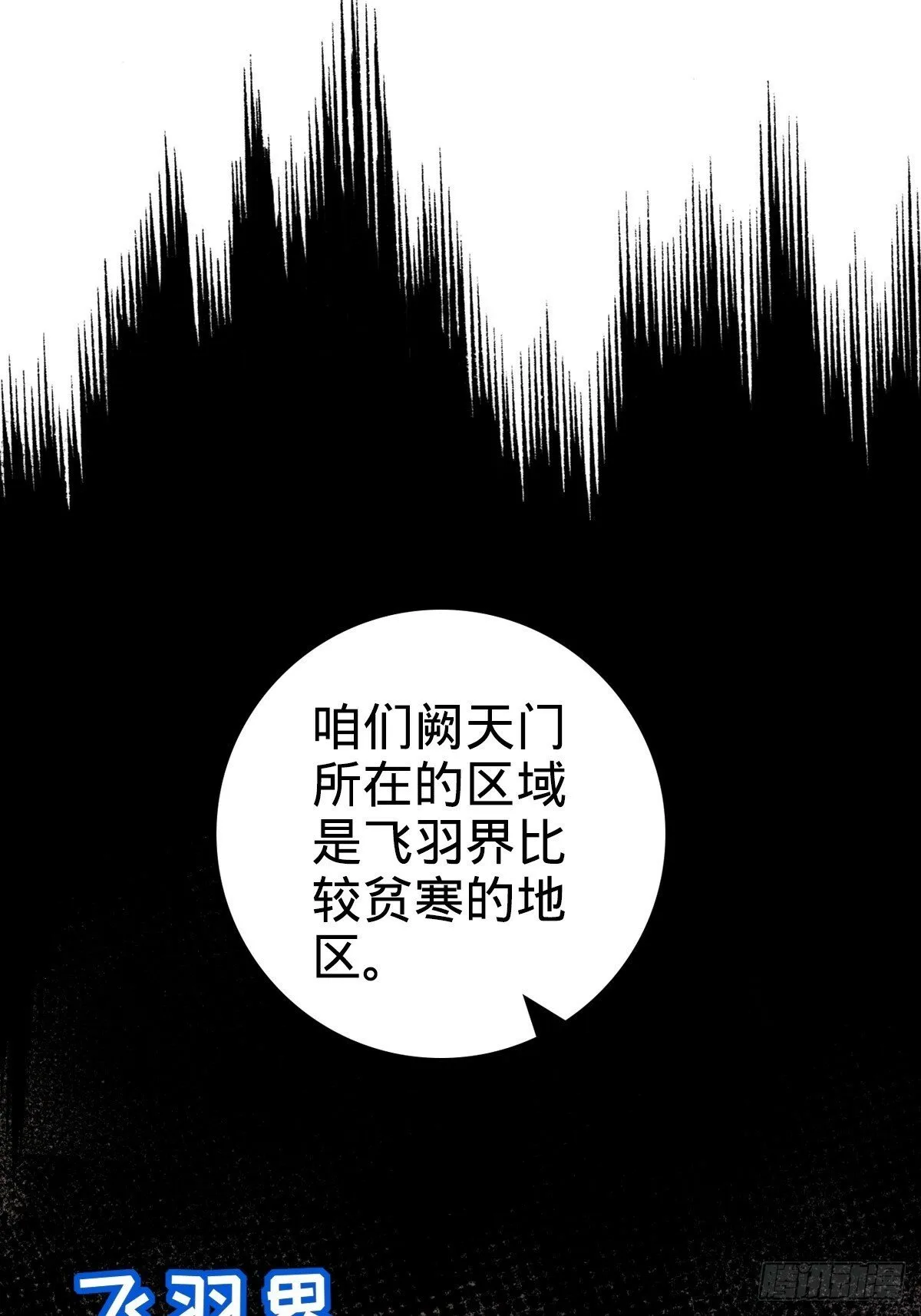 03 创灵师 第52页