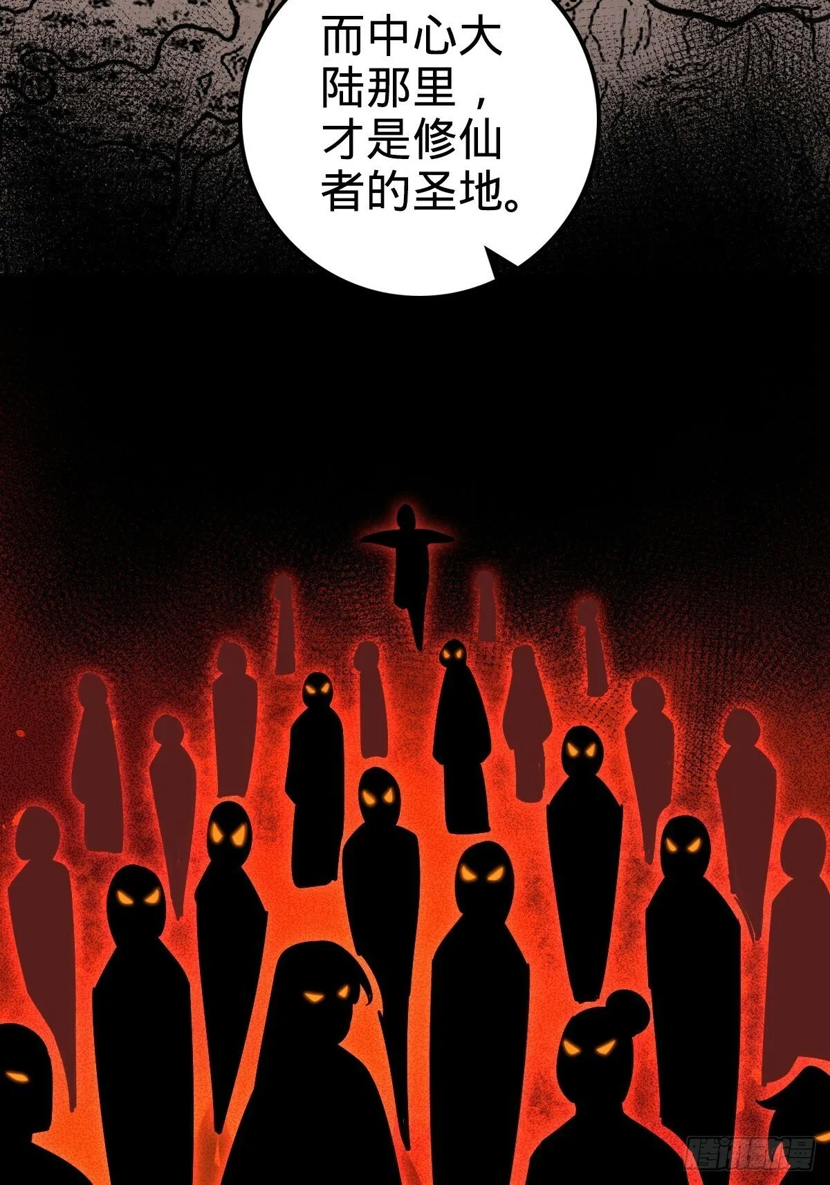 03 创灵师 第54页