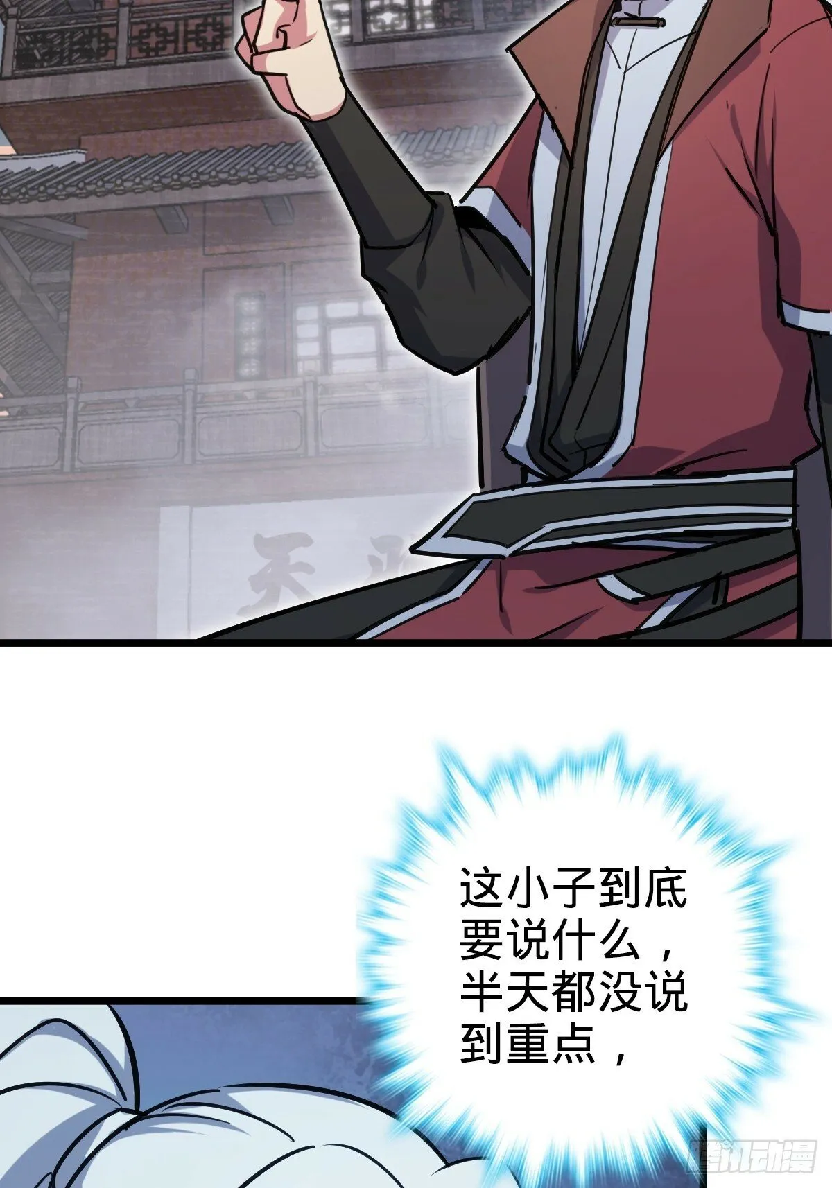 03 创灵师 第57页