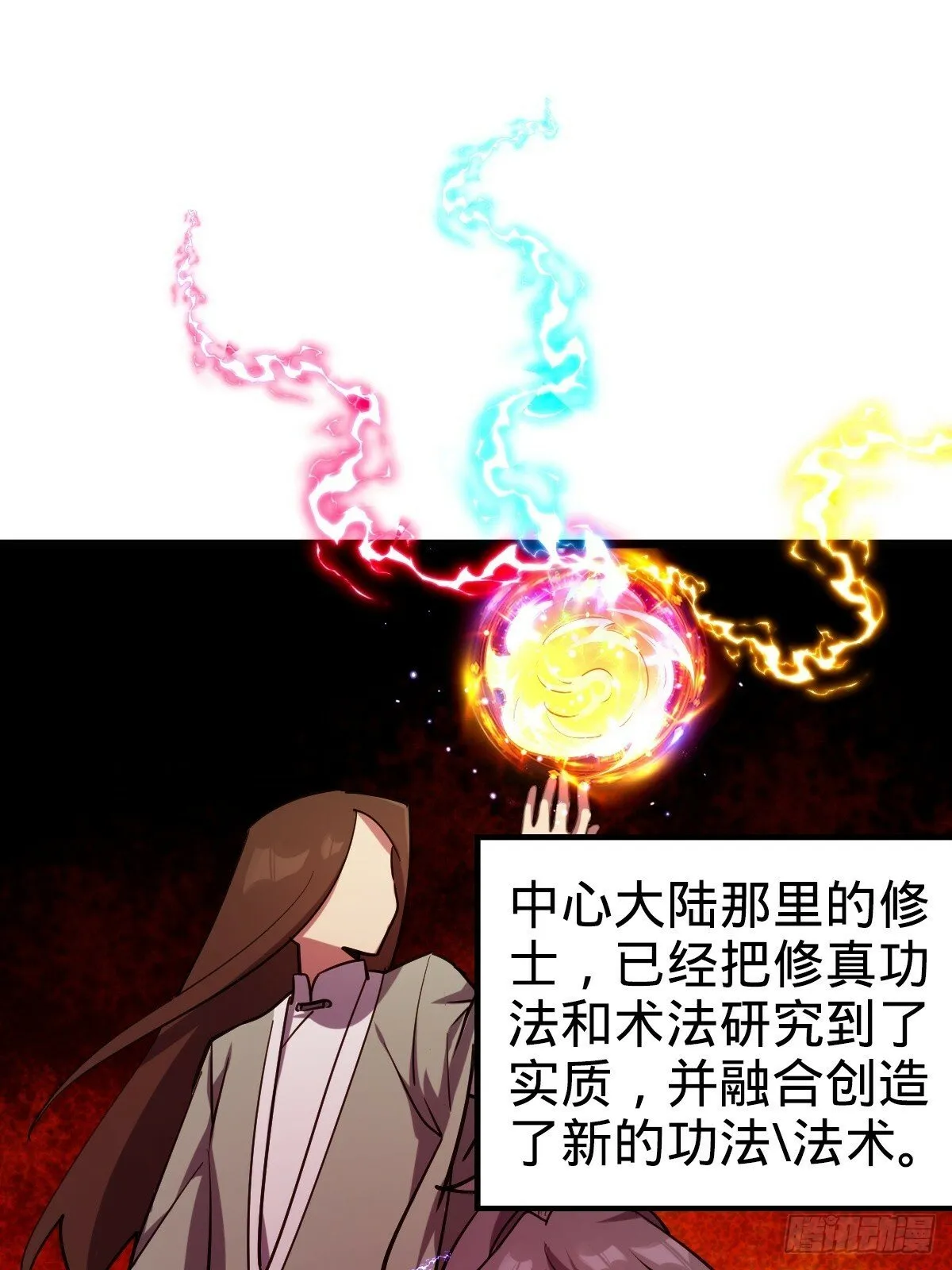 03 创灵师 第59页