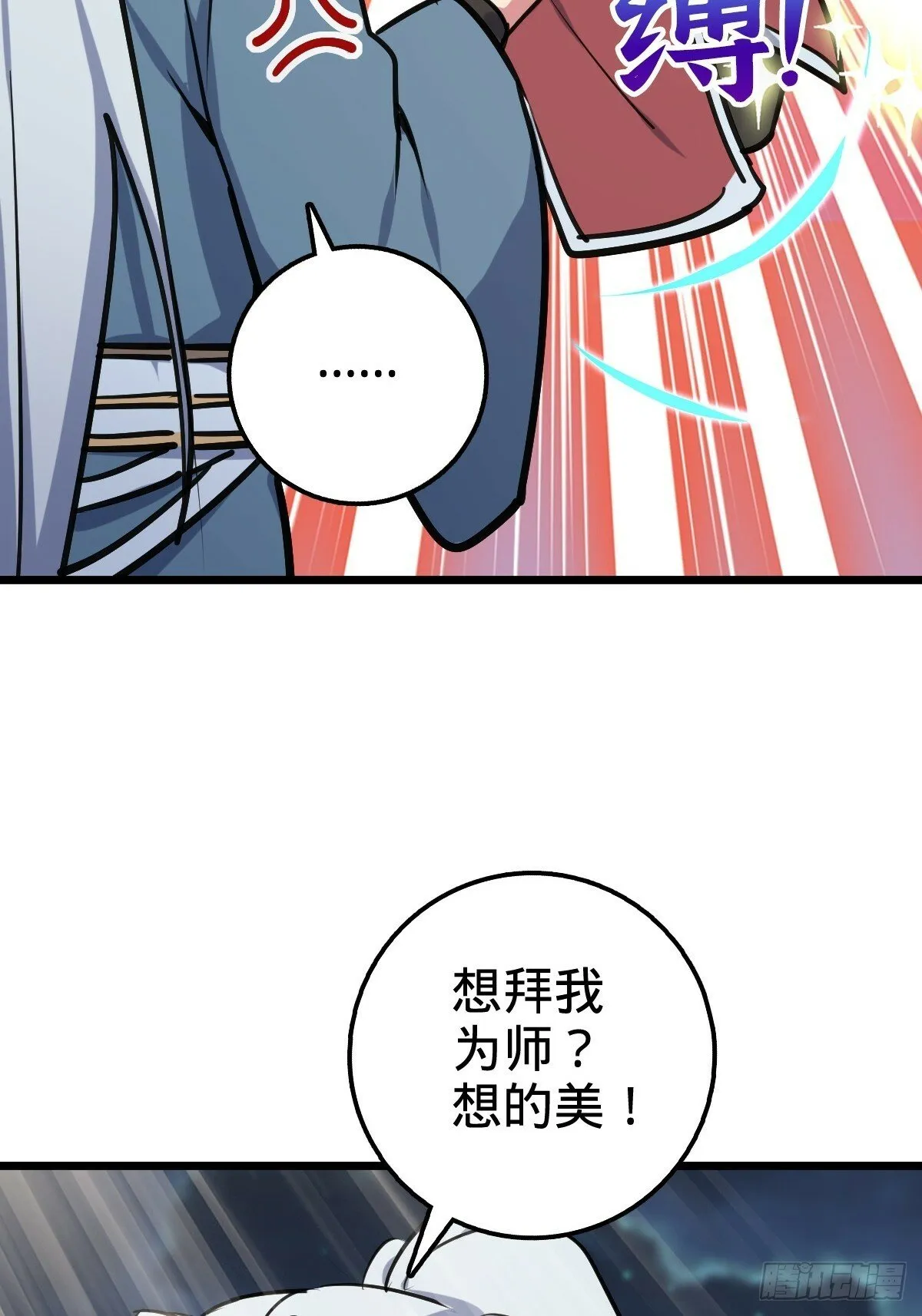 03 创灵师 第66页