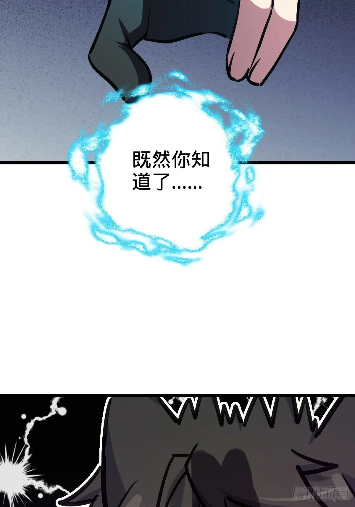 03 创灵师 第69页