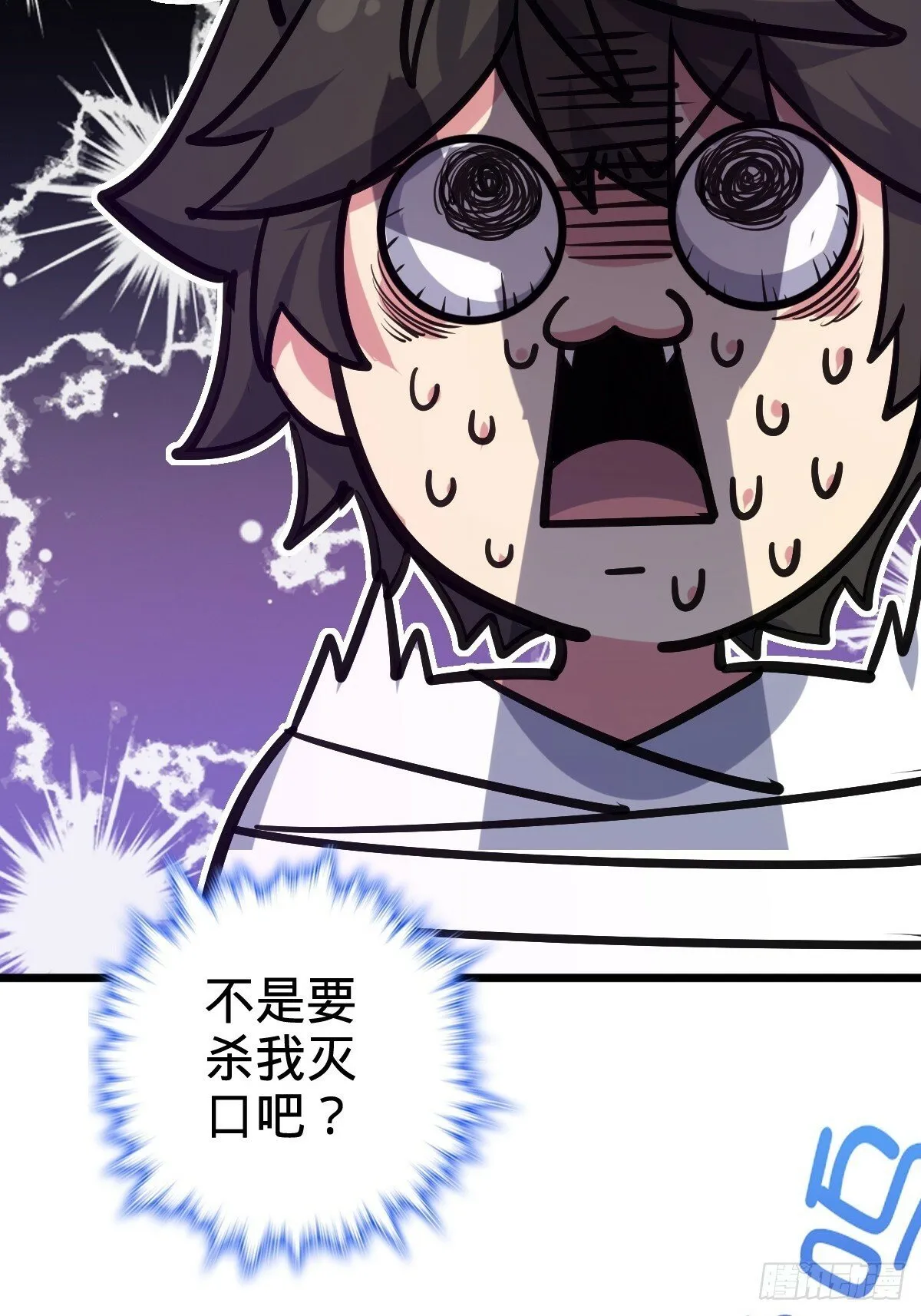 03 创灵师 第70页