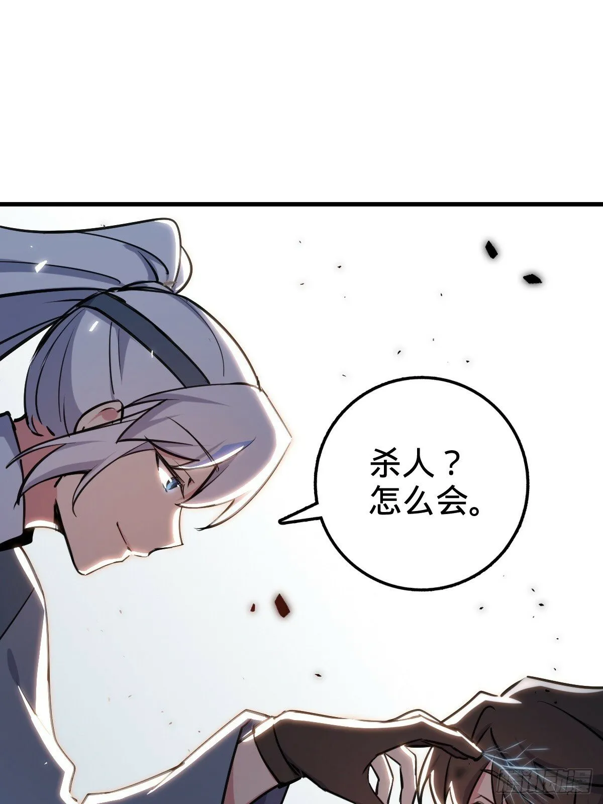 03 创灵师 第73页