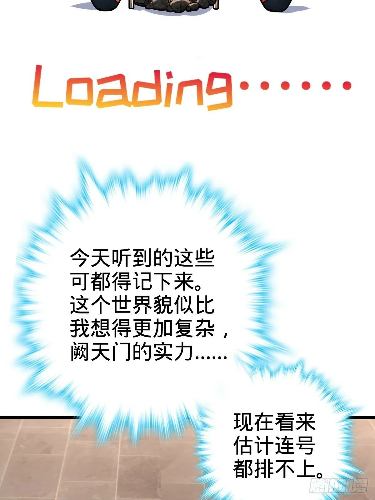 03 创灵师 第80页