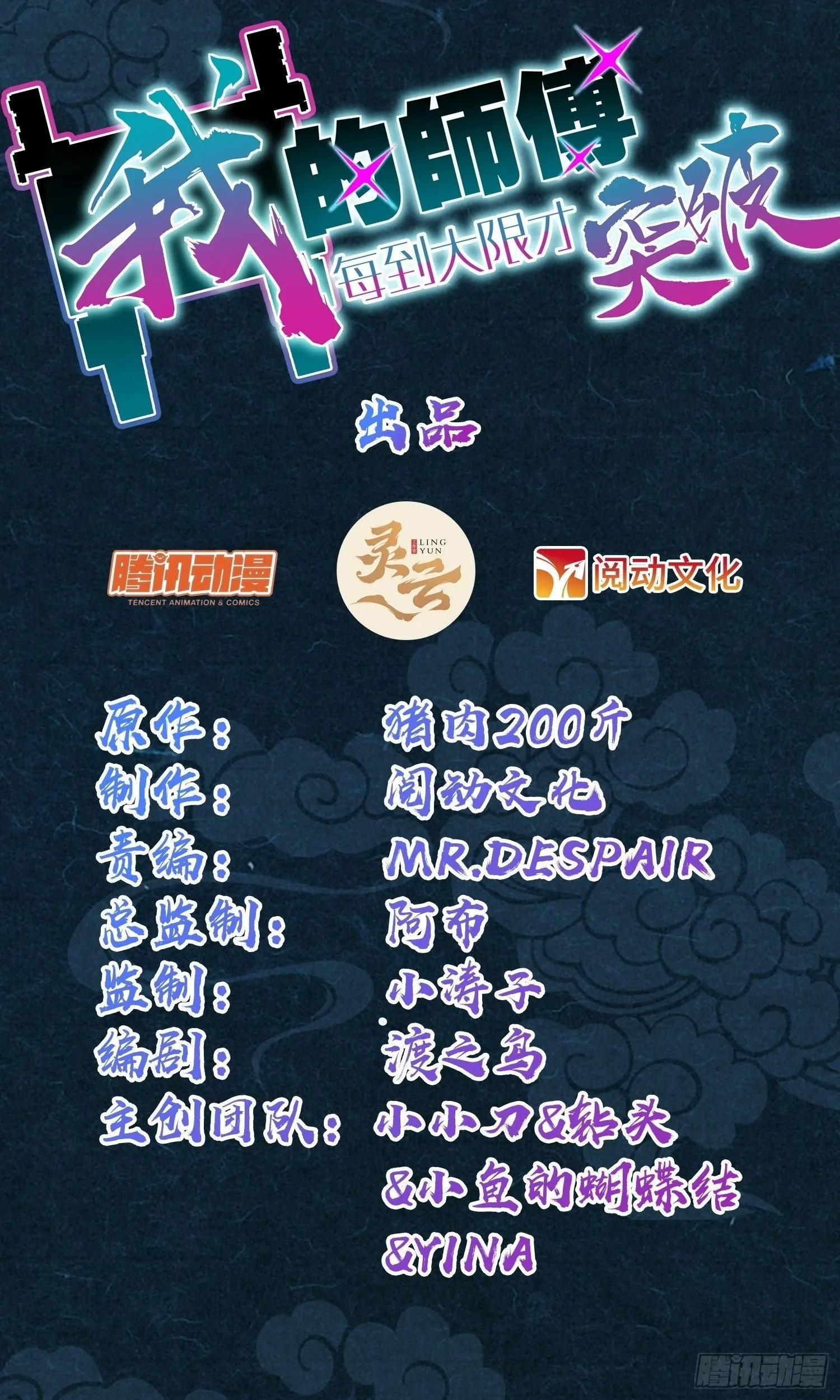 02 战堂任务凶 第1页