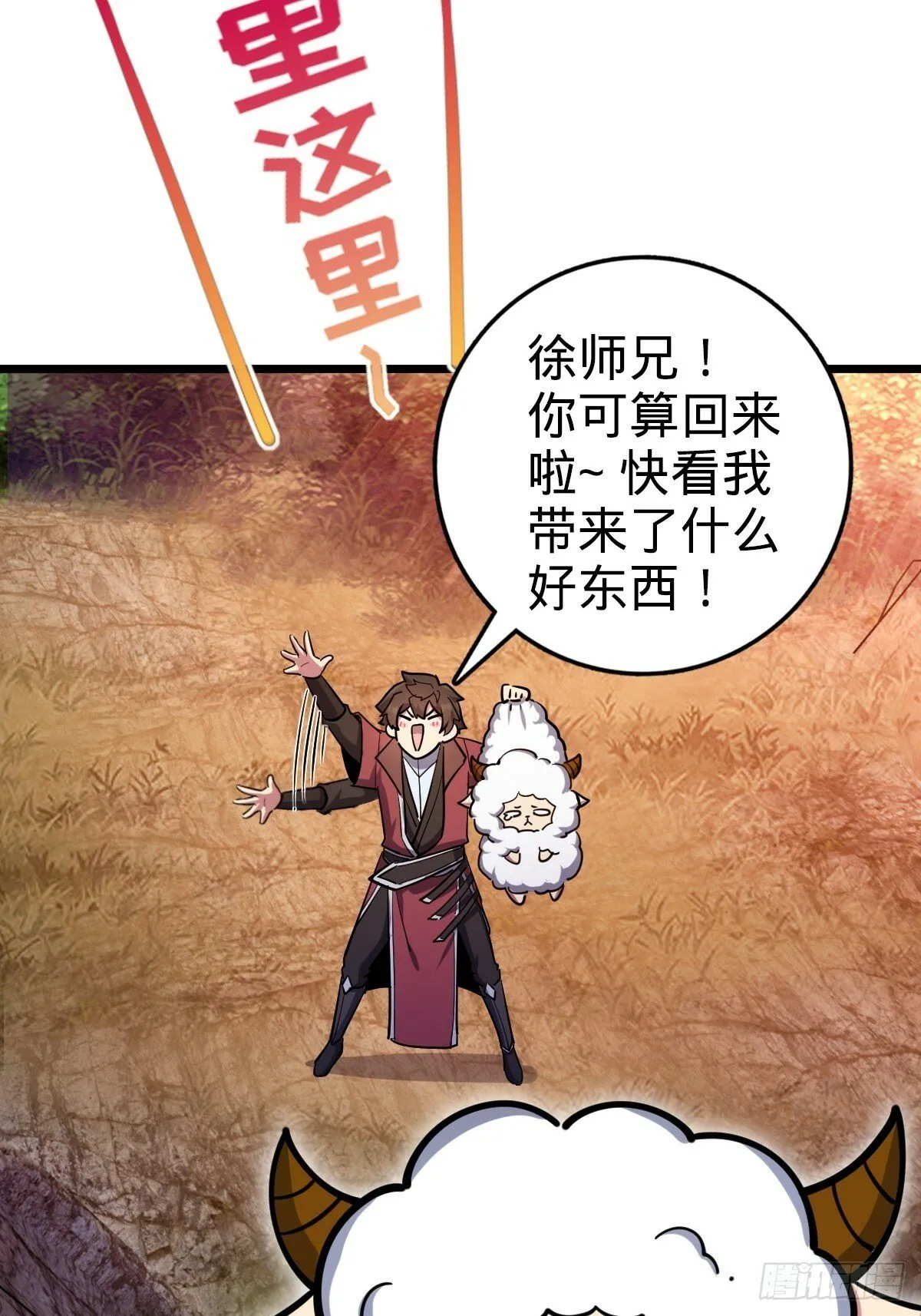 02 战堂任务凶 第4页