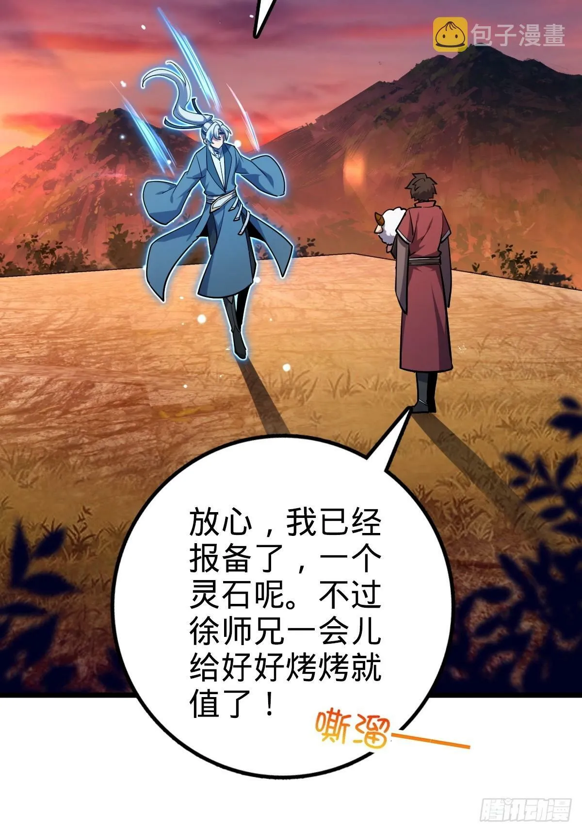 02 战堂任务凶 第6页