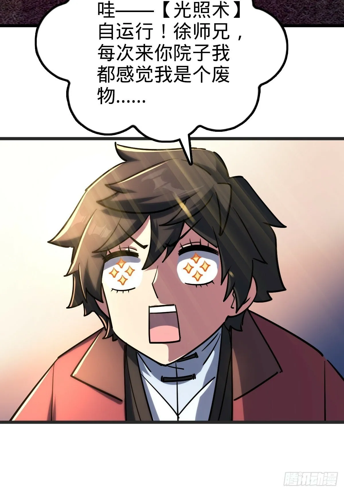 02 战堂任务凶 第11页