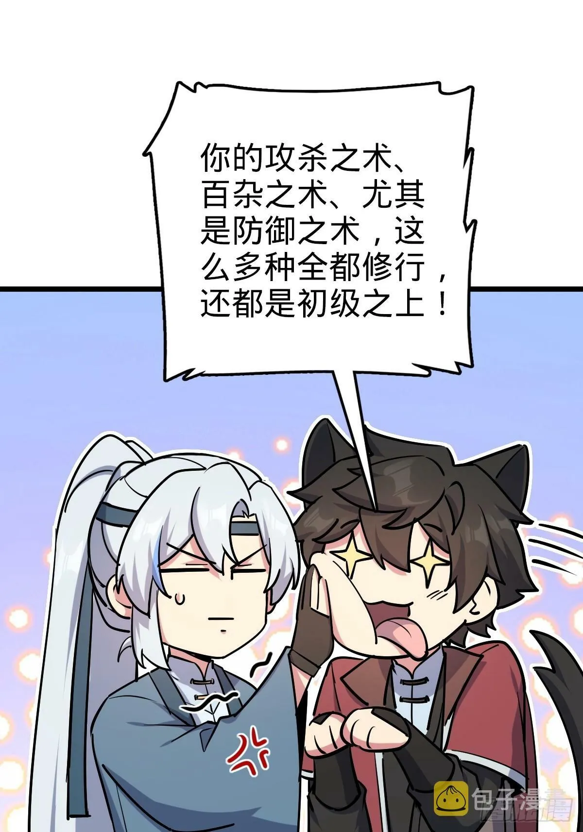 02 战堂任务凶 第12页