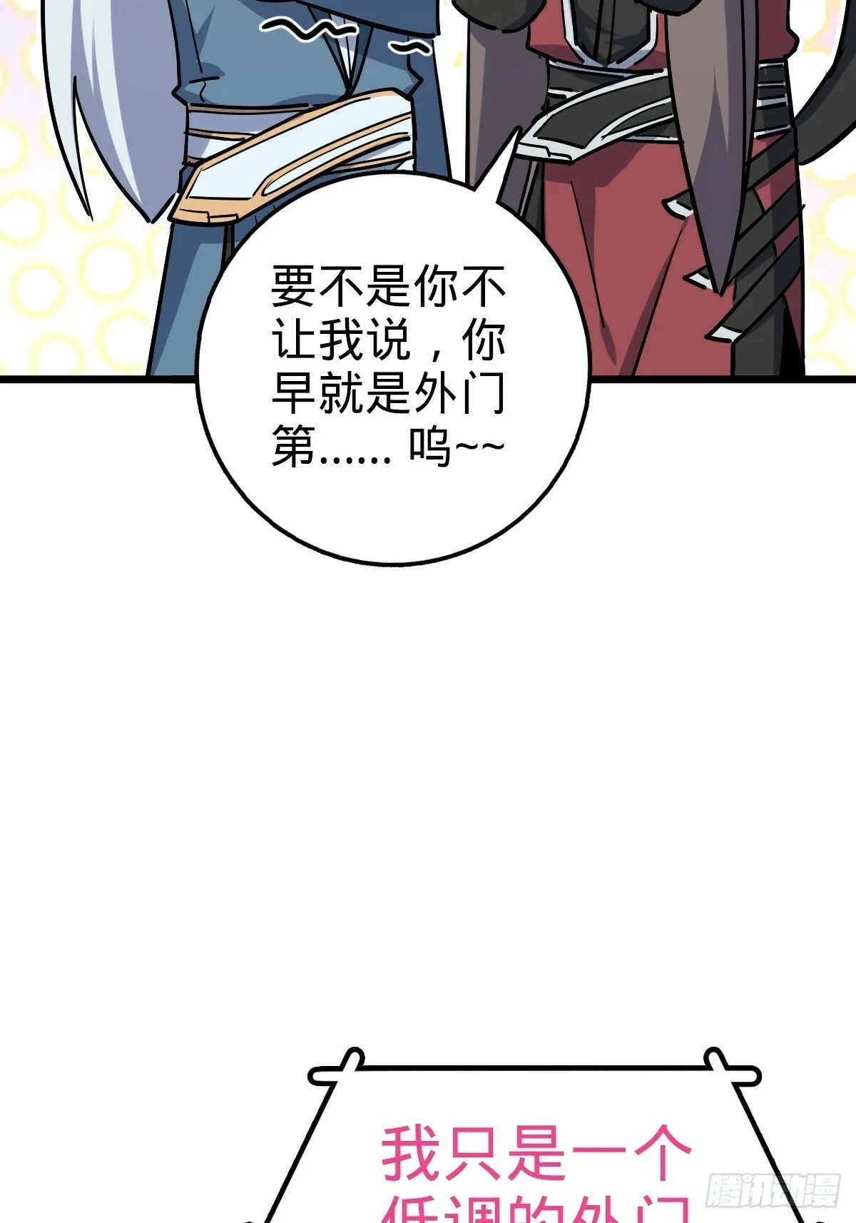 02 战堂任务凶 第13页