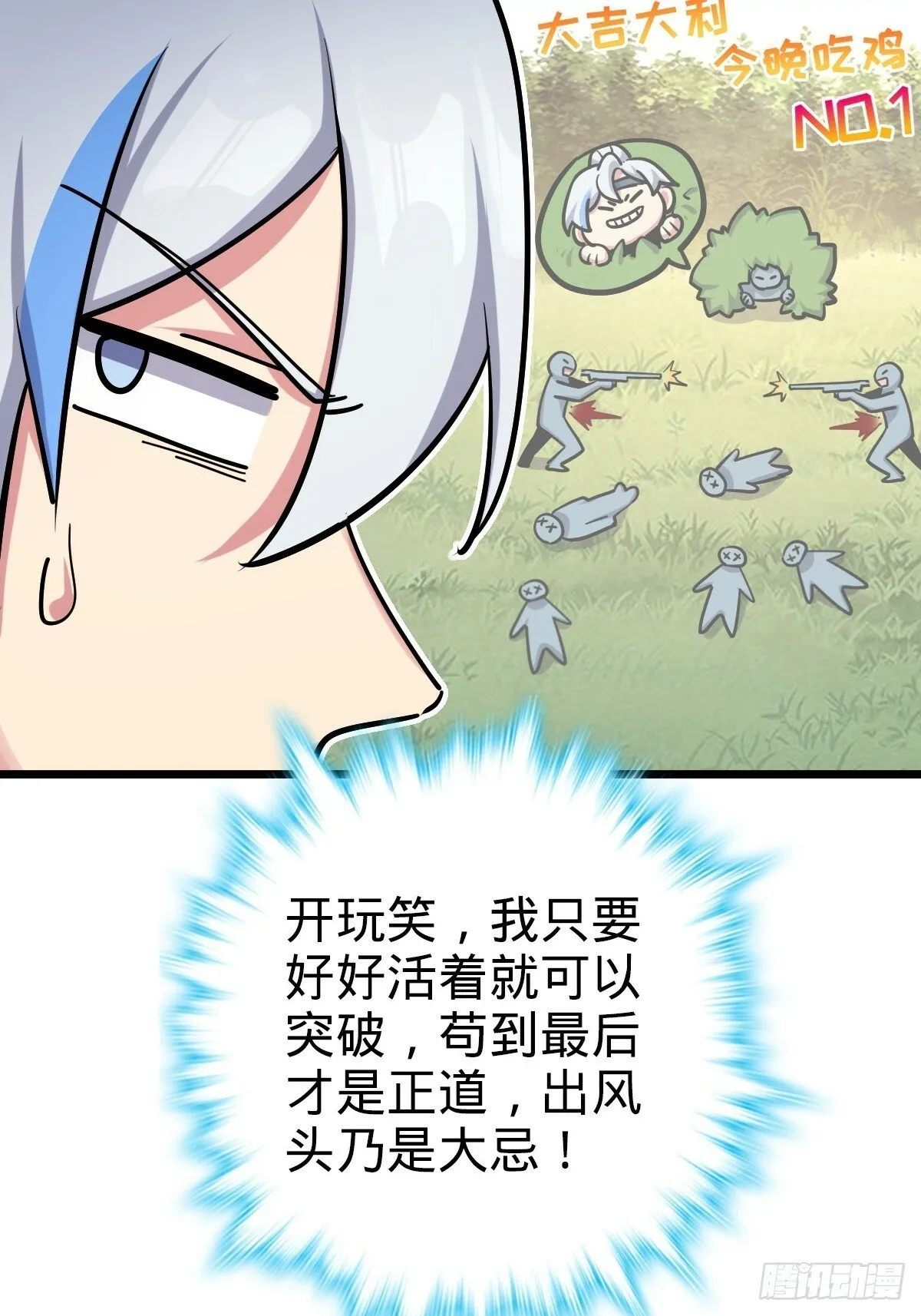 02 战堂任务凶 第16页