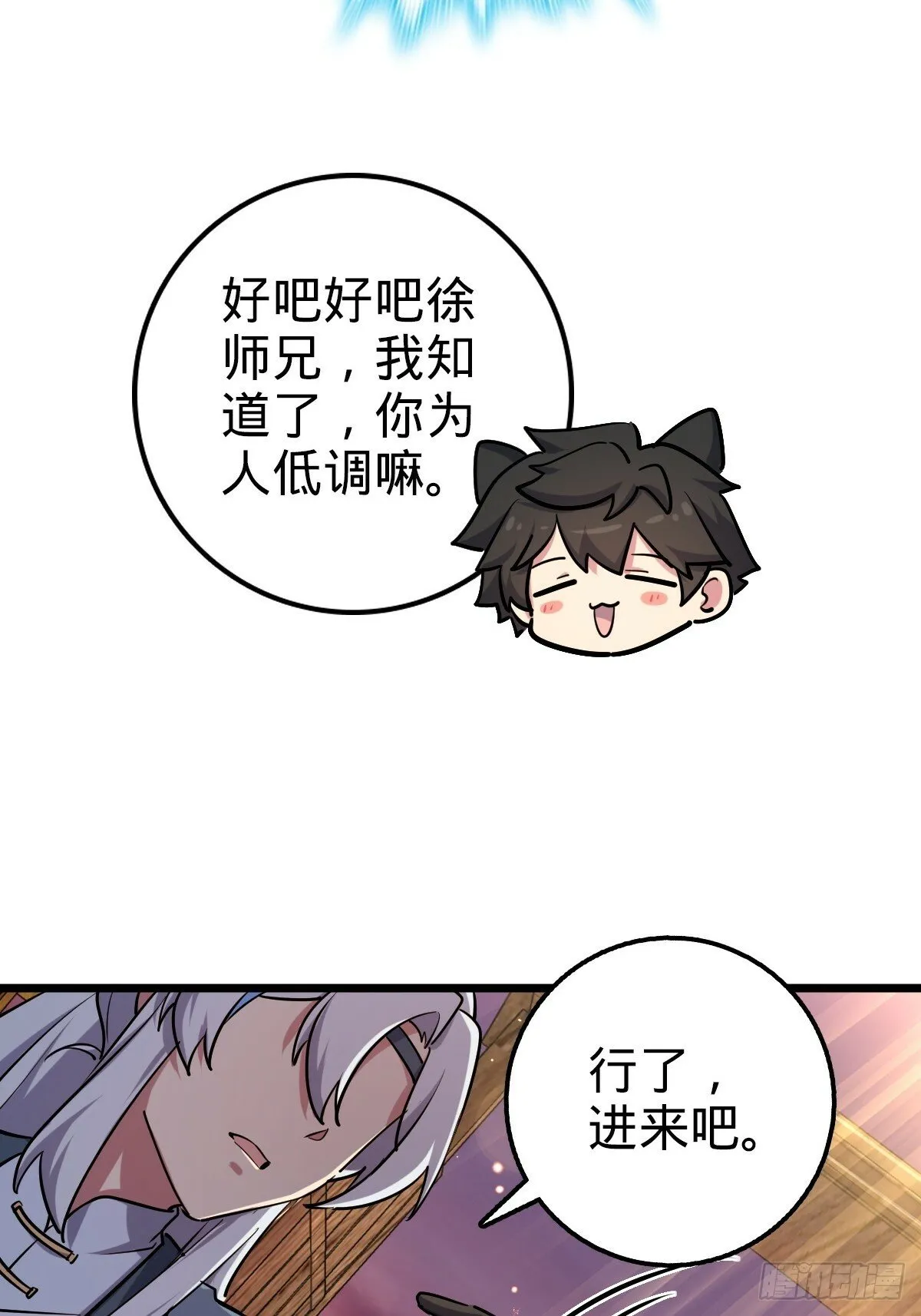 02 战堂任务凶 第17页