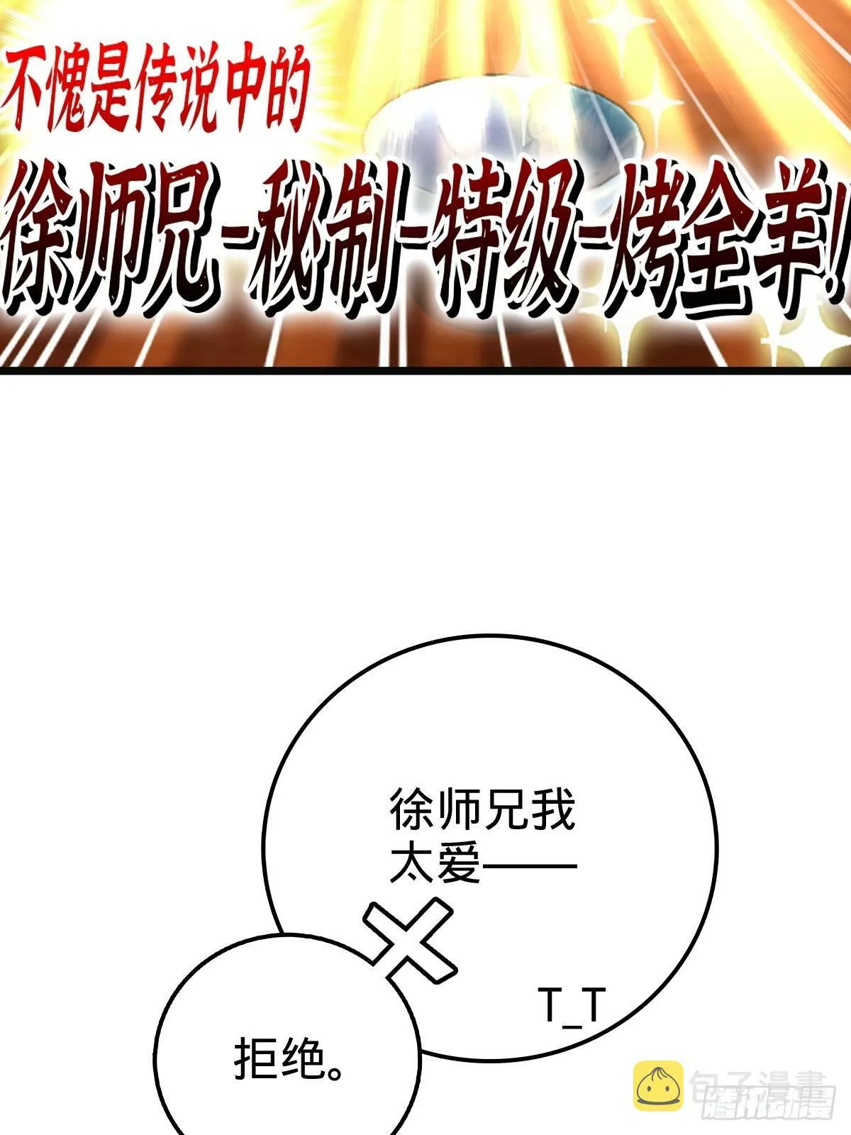 02 战堂任务凶 第24页