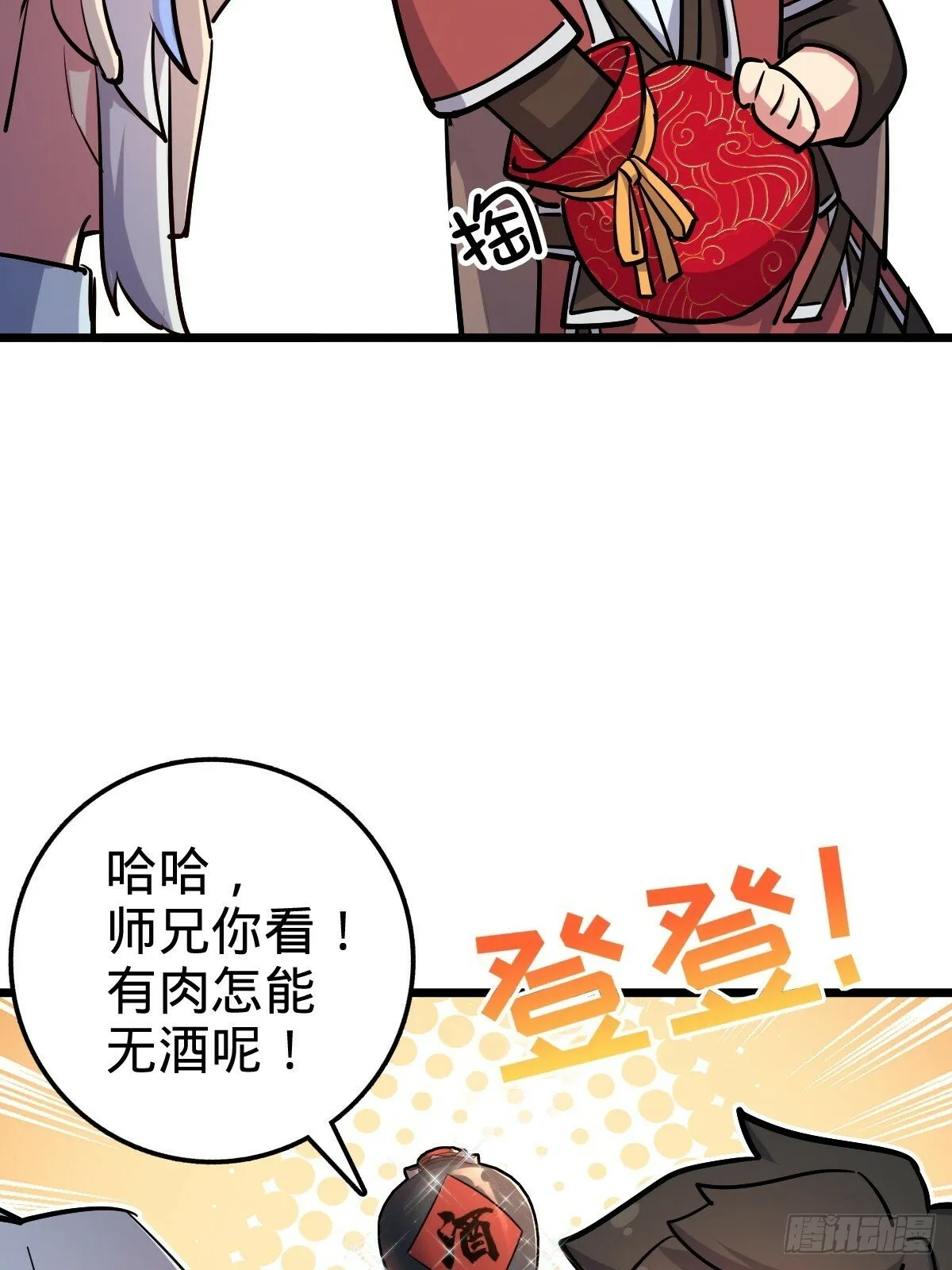 02 战堂任务凶 第26页