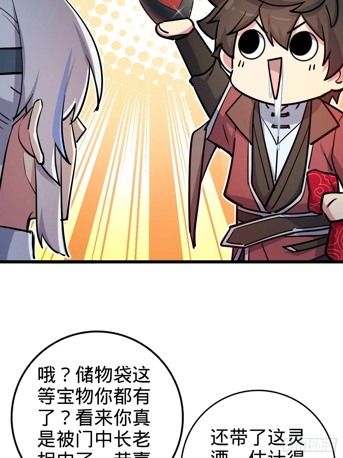 02 战堂任务凶 第27页