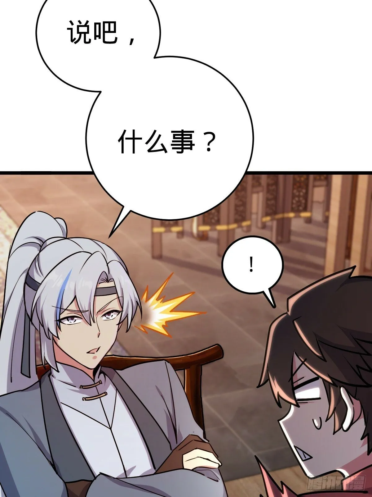 02 战堂任务凶 第29页
