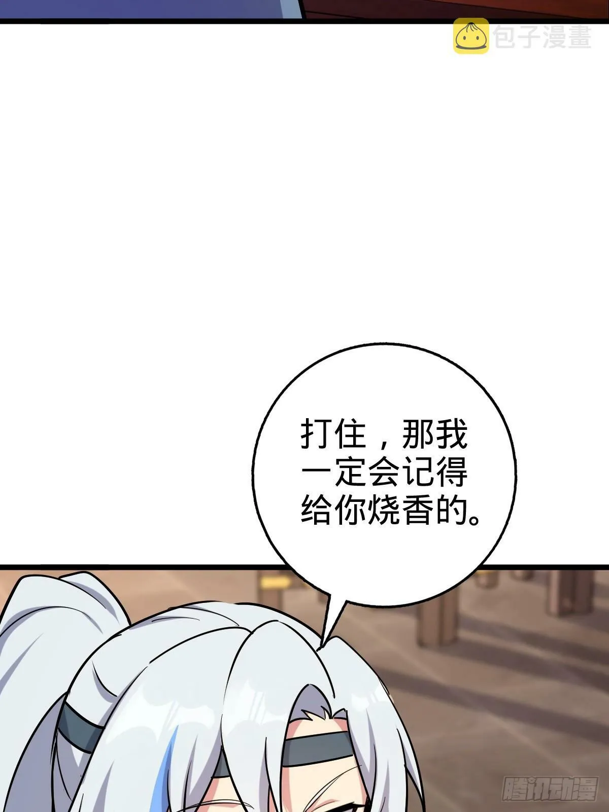 02 战堂任务凶 第35页