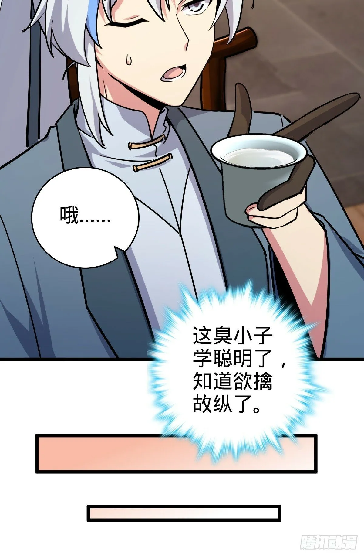 02 战堂任务凶 第36页