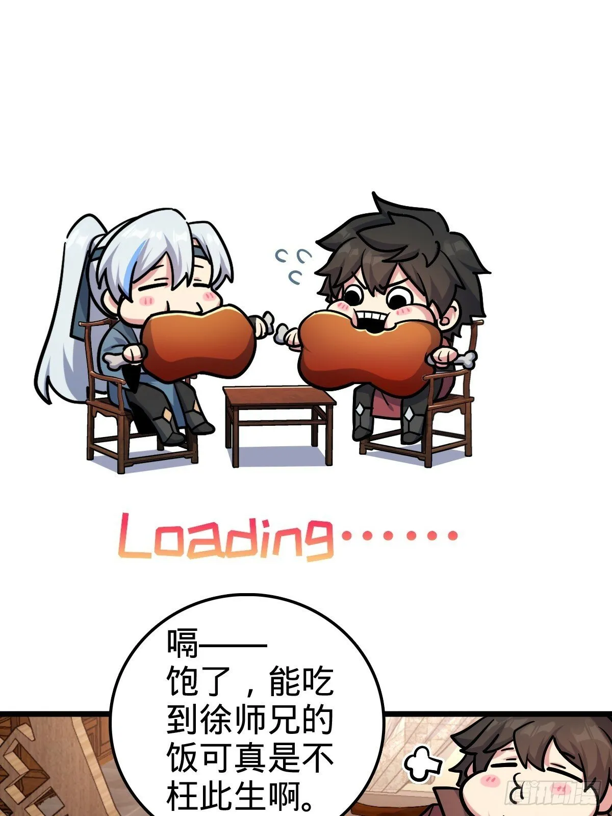 02 战堂任务凶 第37页