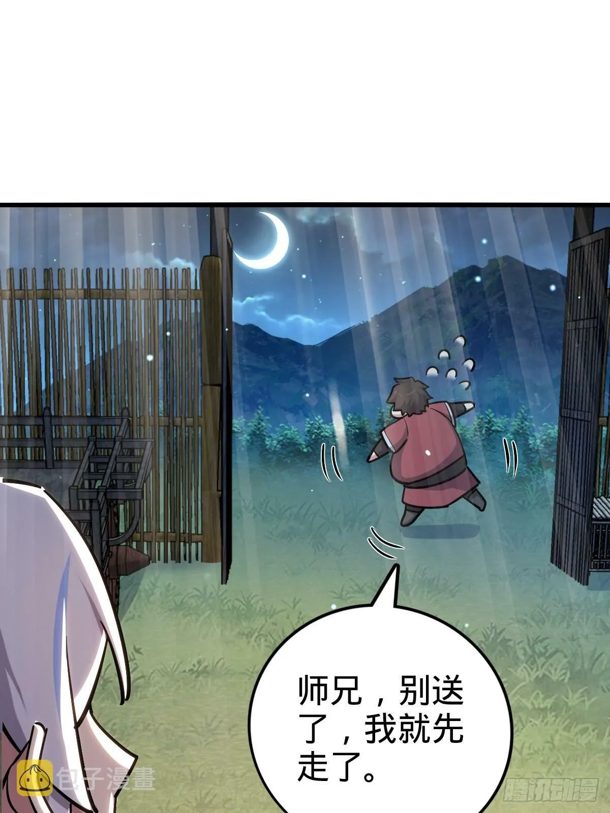 02 战堂任务凶 第39页