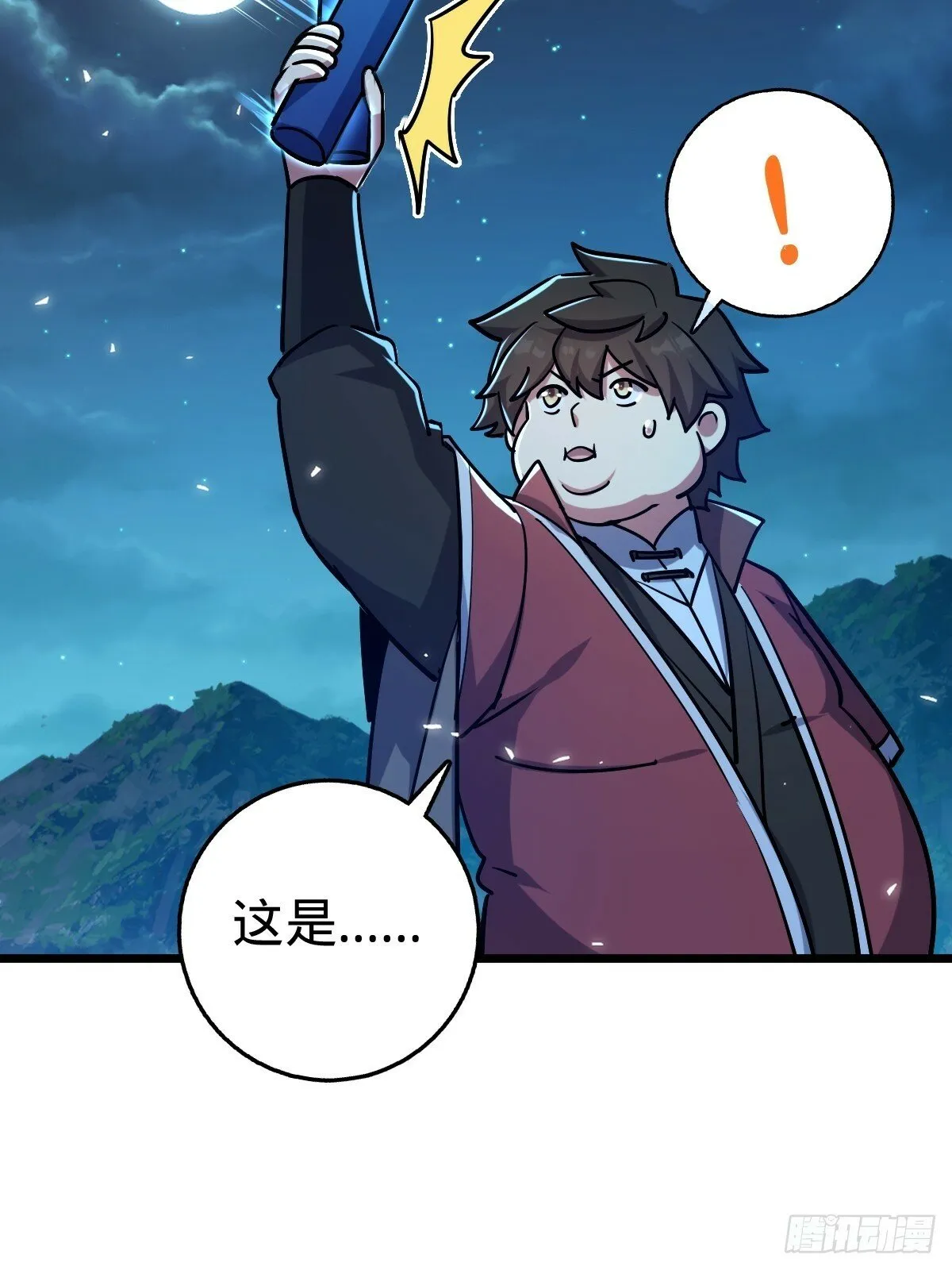 02 战堂任务凶 第42页