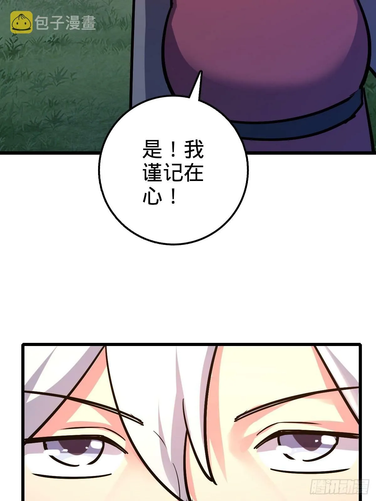 02 战堂任务凶 第45页