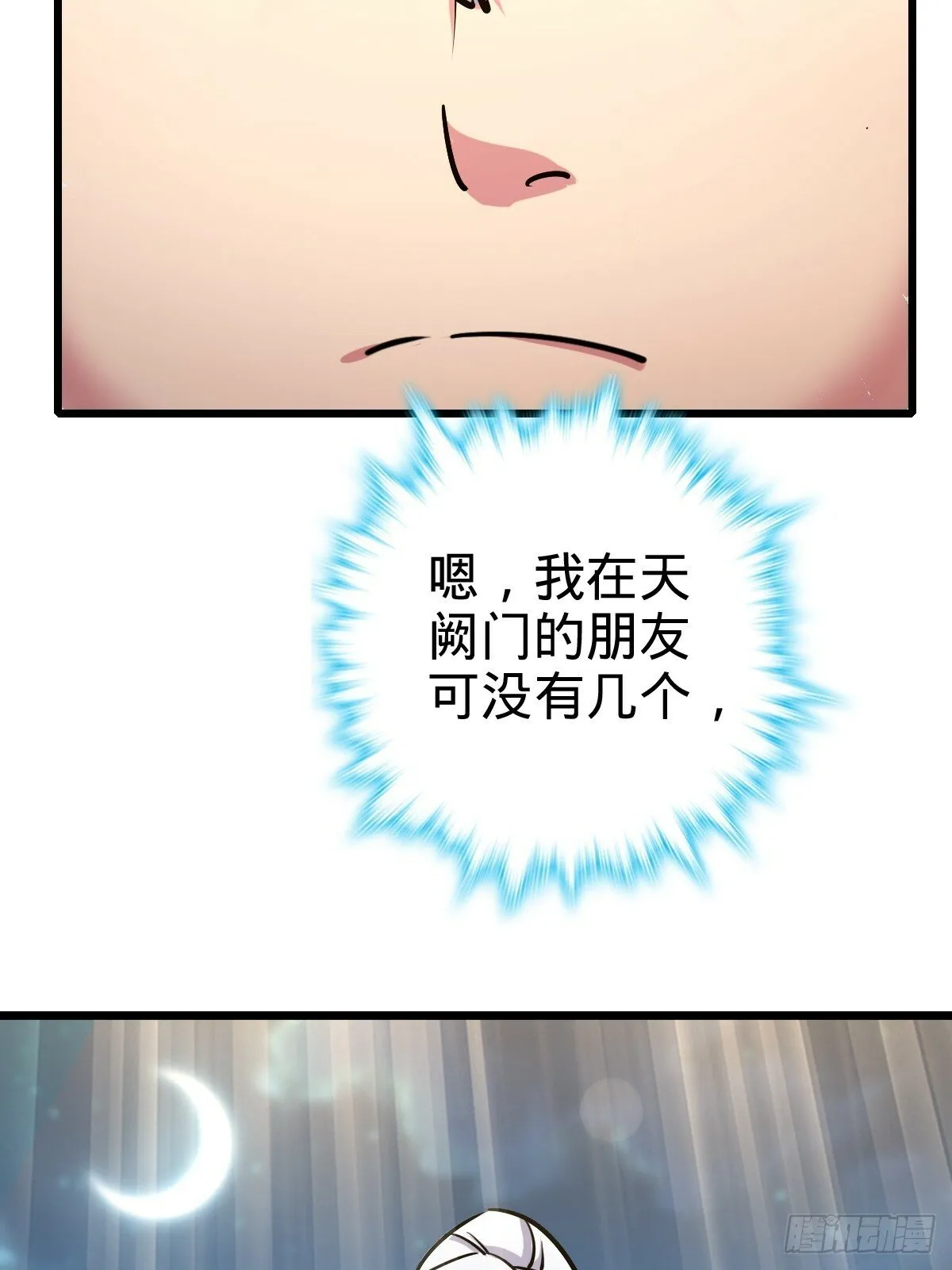 02 战堂任务凶 第46页