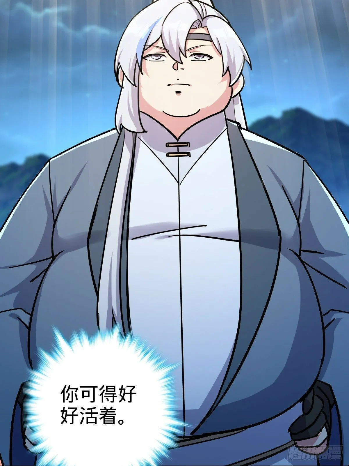 02 战堂任务凶 第47页