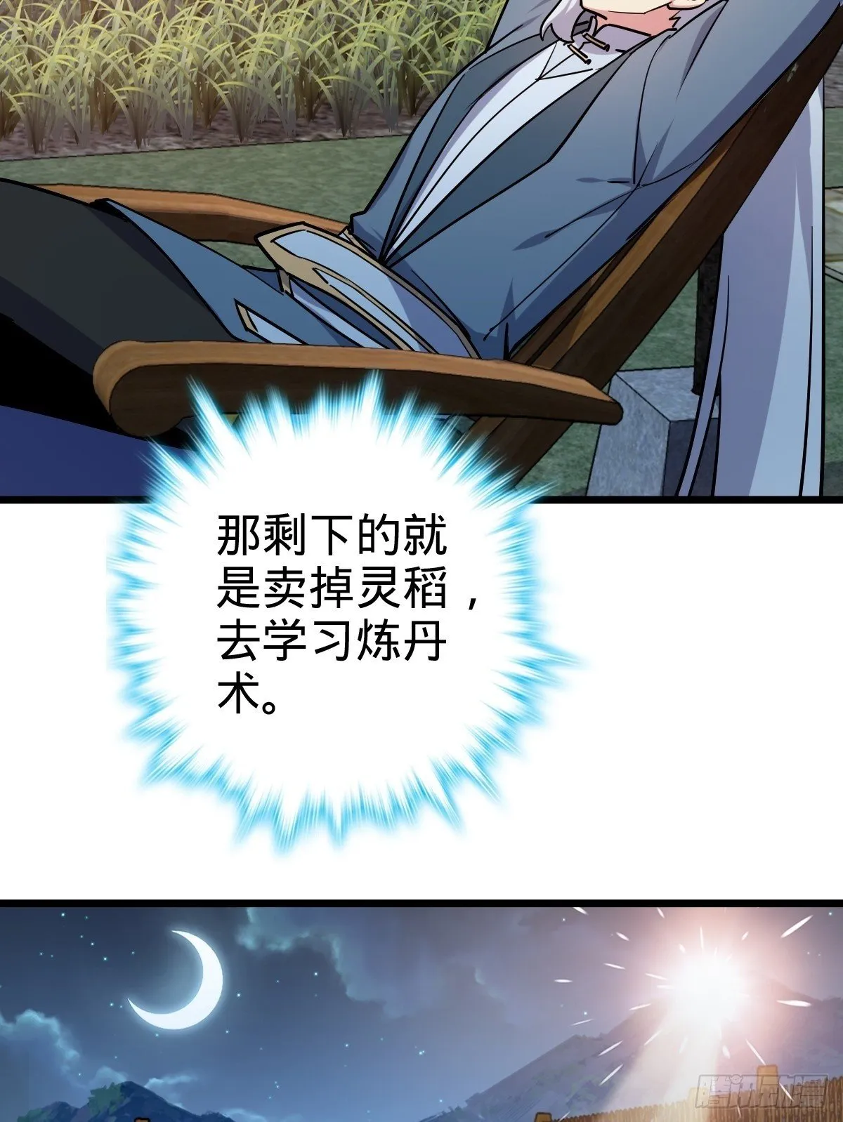 02 战堂任务凶 第50页